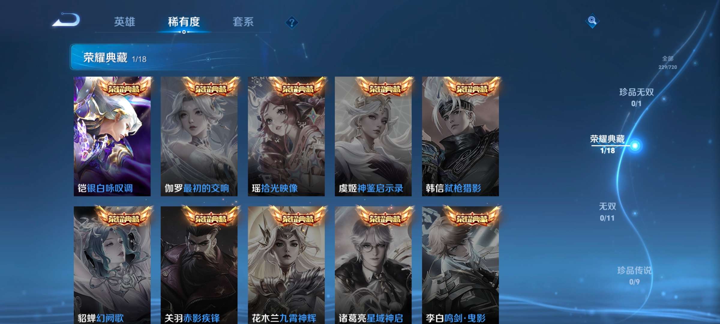 WZCMW3217004王者荣耀账号详情图4 WZCMW3217004王者荣耀账号详情图4