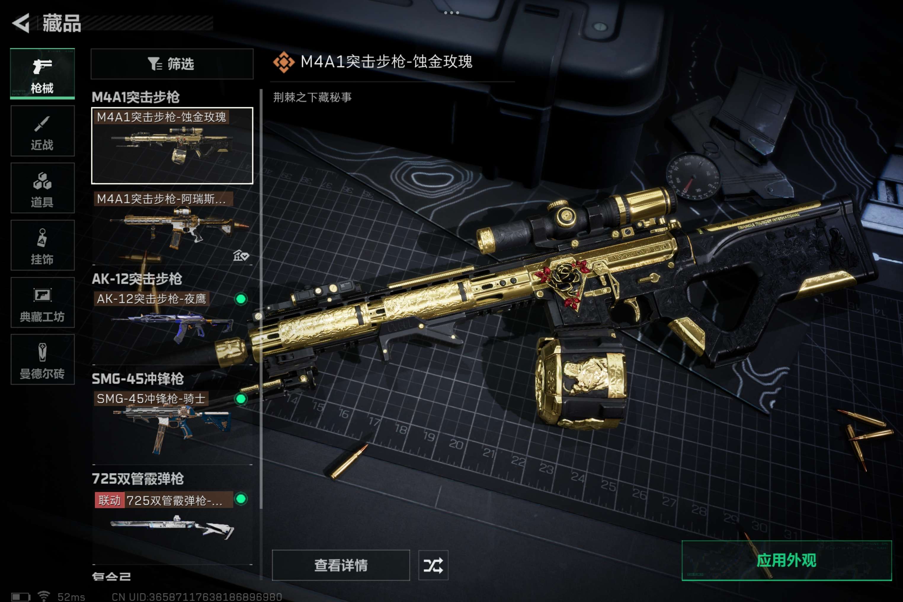 SJZCMW312927三角洲行动账号详情图12 SJZCMW312927三角洲行动账号详情图12