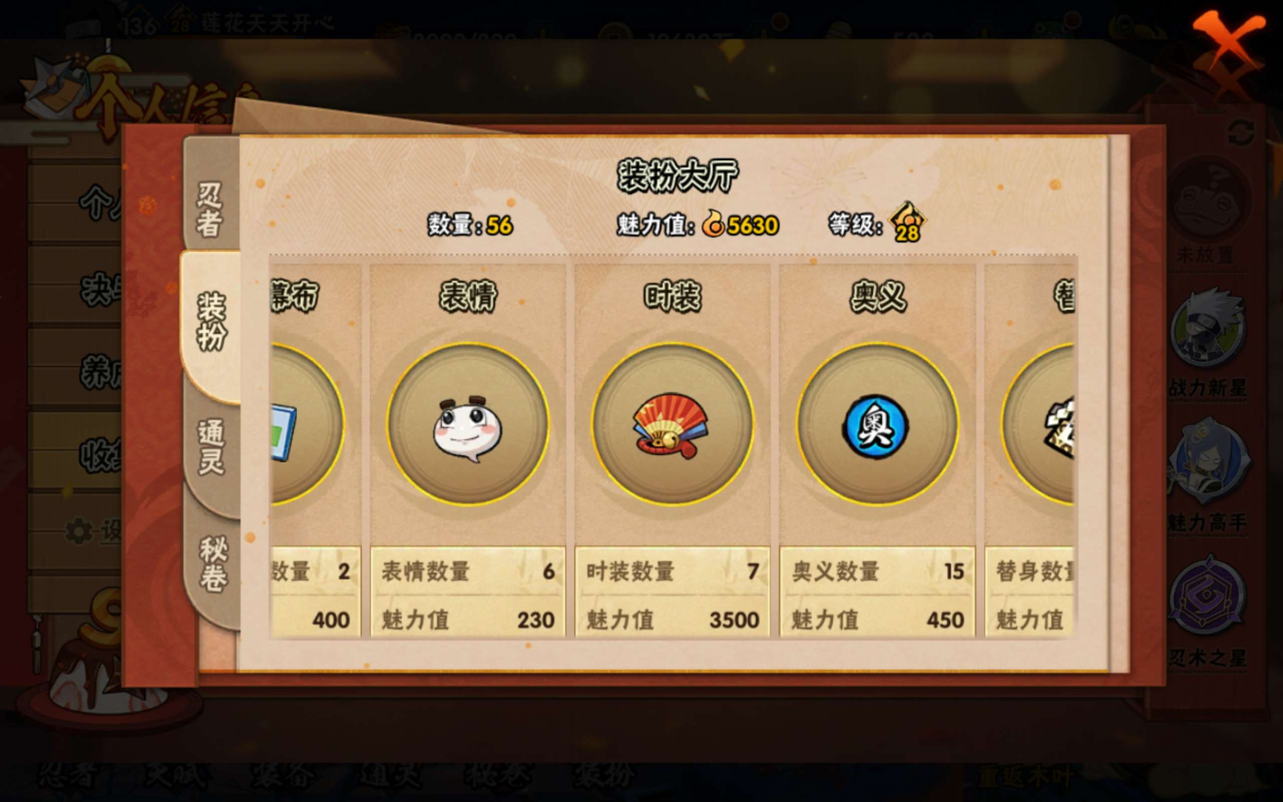 HYCMW316723火影忍者账号详情图7