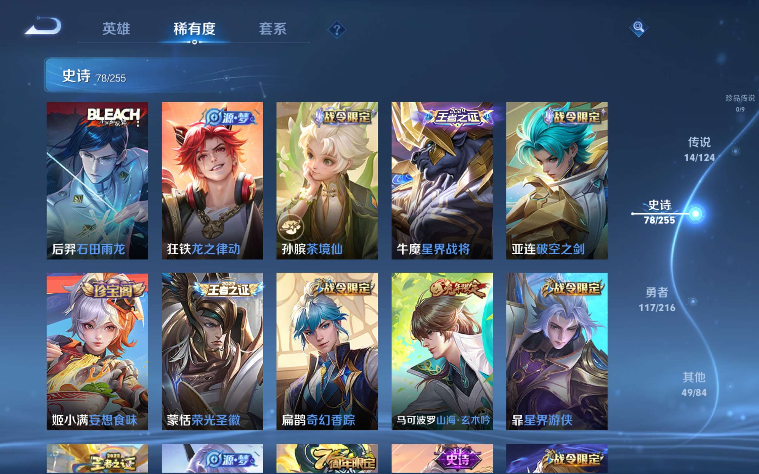WZCMW3228032王者荣耀账号详情图7 WZCMW3228032王者荣耀账号详情图7