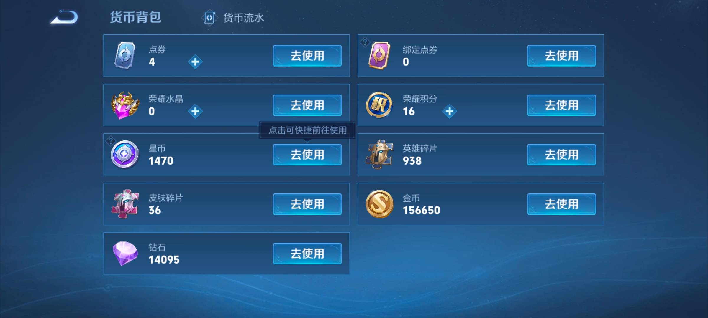 WZCMW3216189王者荣耀账号详情图7 WZCMW3216189王者荣耀账号详情图7