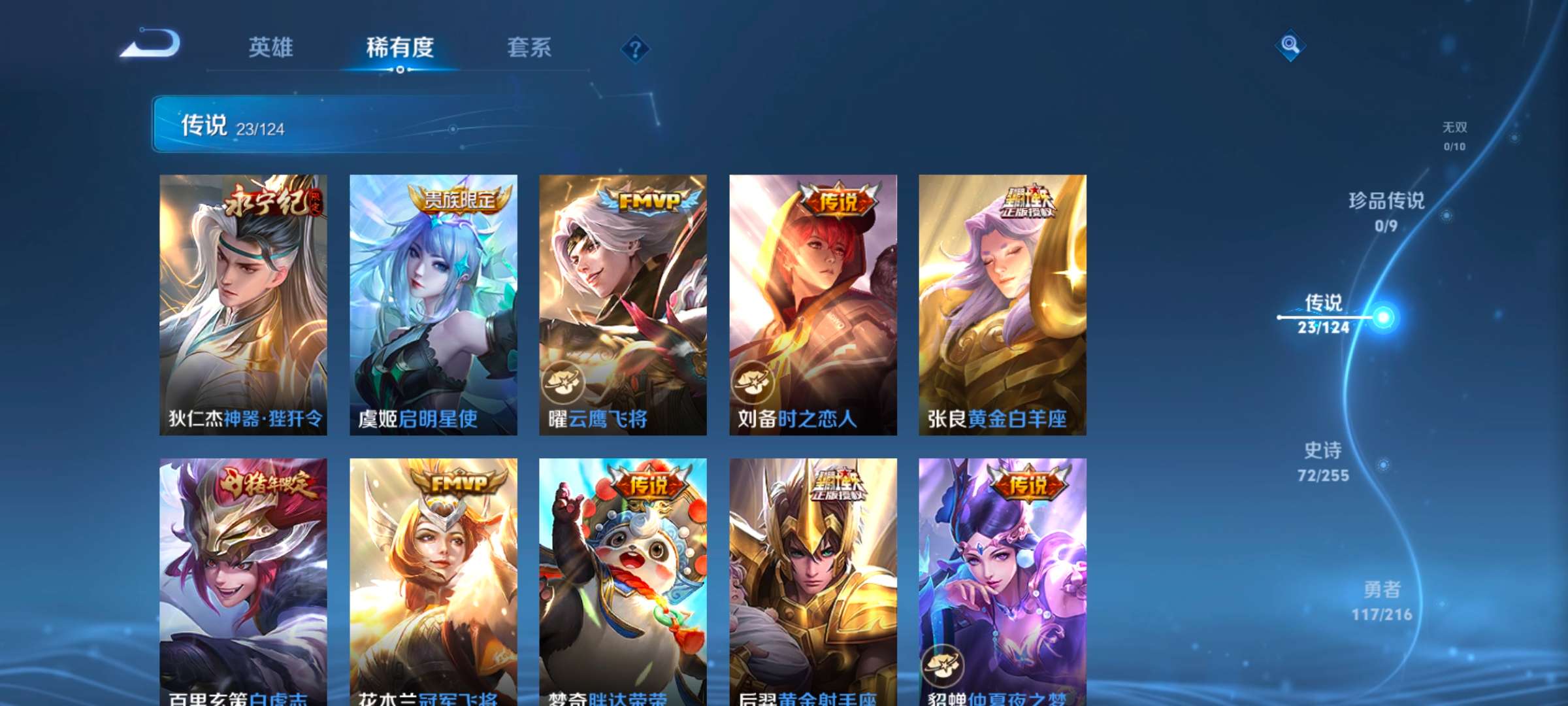 WZCMW3216189王者荣耀账号详情图6 WZCMW3216189王者荣耀账号详情图6