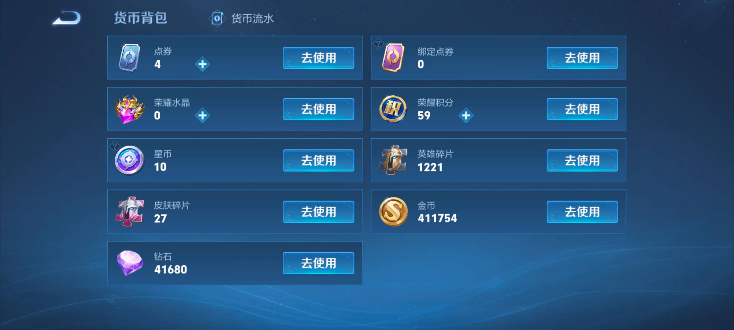 WZCMW3216197王者荣耀账号详情图7 WZCMW3216197王者荣耀账号详情图7