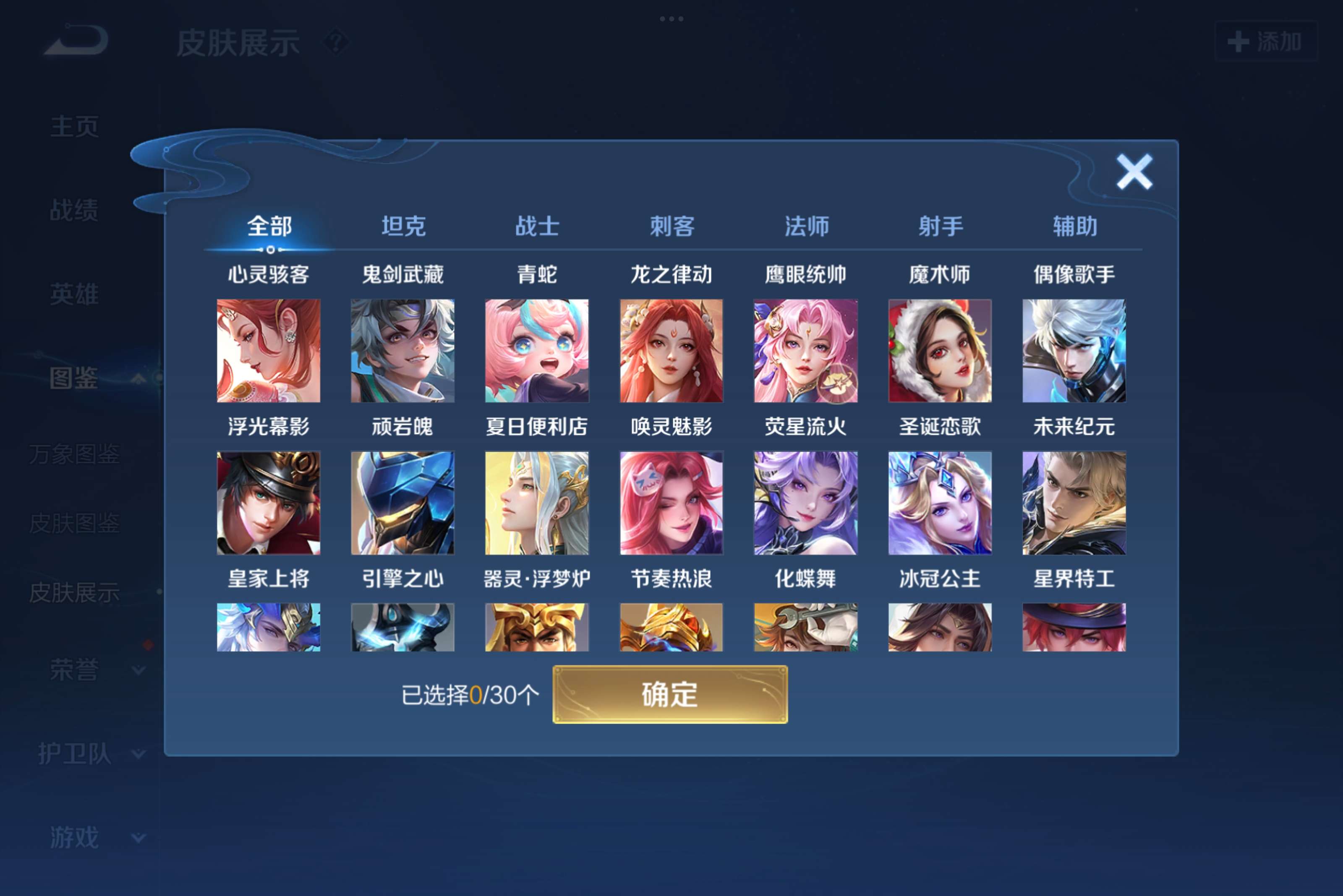 WZCMW3217193王者荣耀账号详情图5 WZCMW3217193王者荣耀账号详情图5