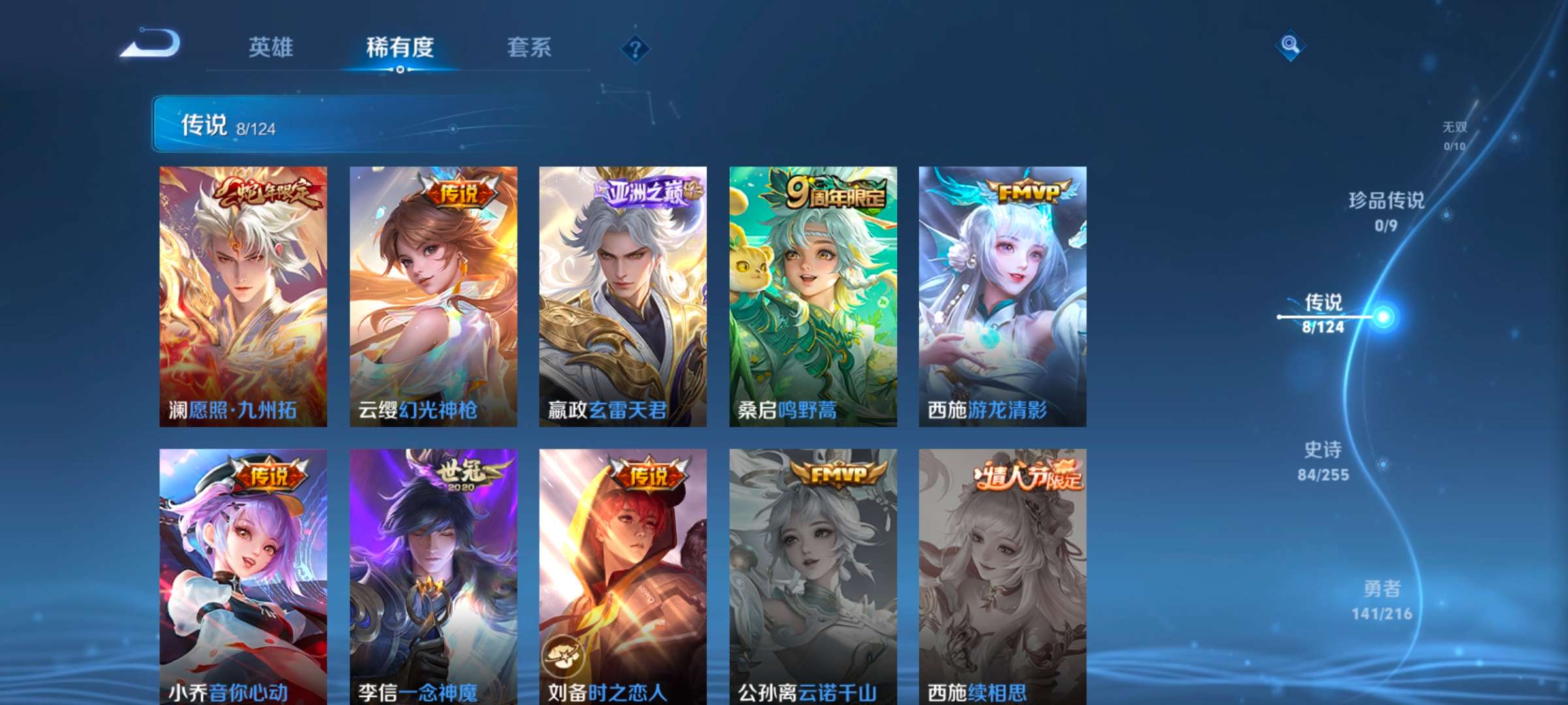WZCMW3216197王者荣耀账号详情图5 WZCMW3216197王者荣耀账号详情图5