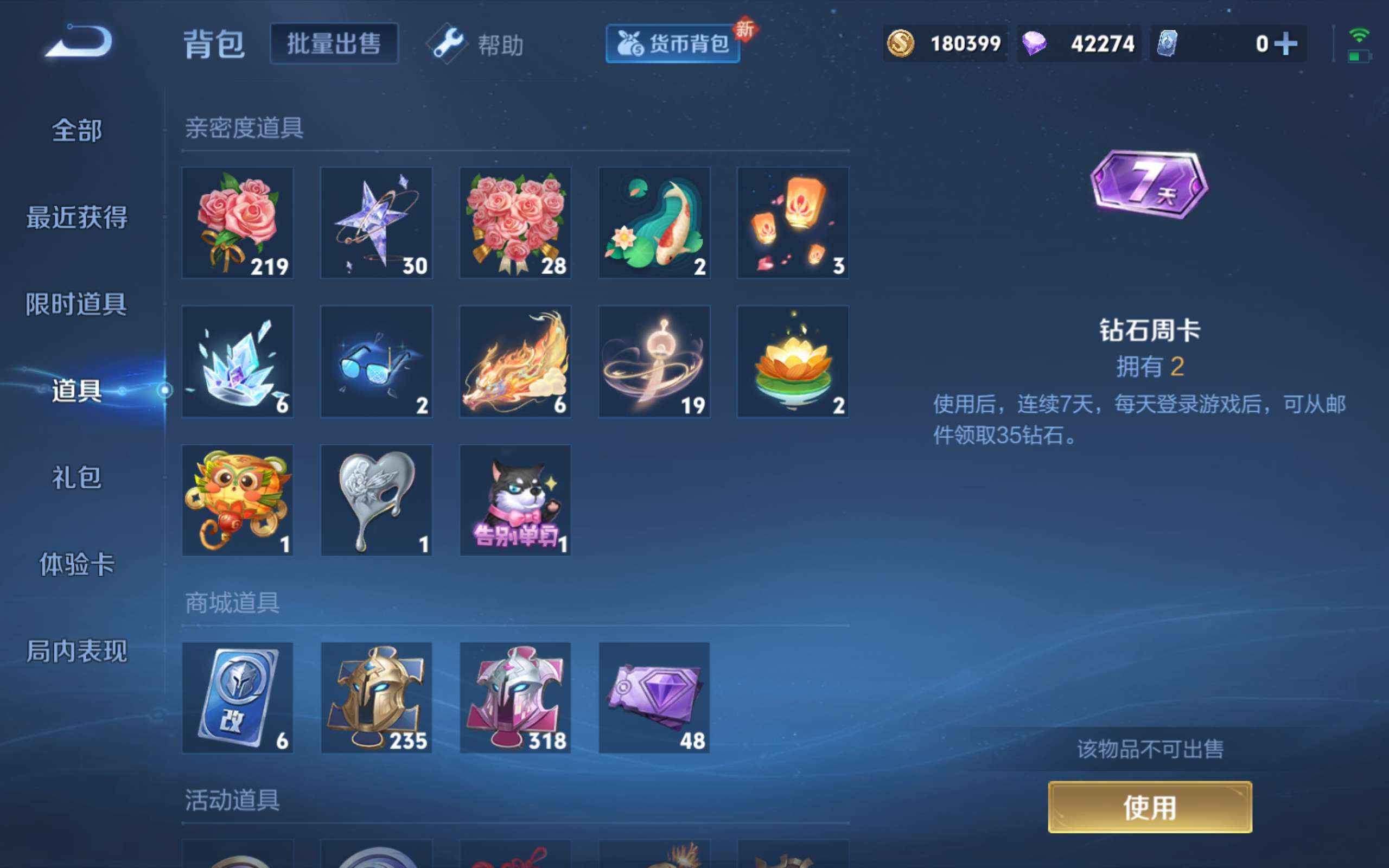 WZCMW3217192王者荣耀账号详情图6 WZCMW3217192王者荣耀账号详情图6