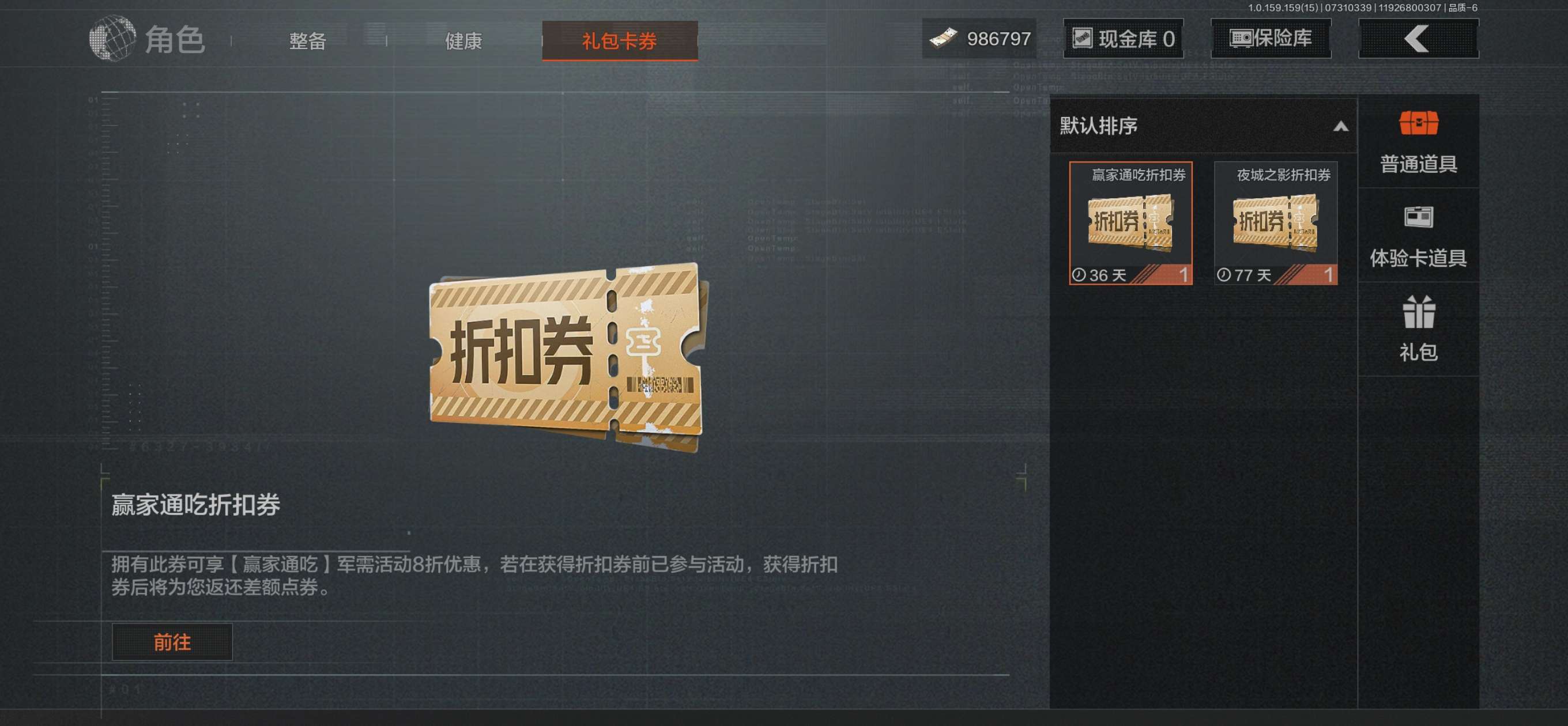 AQCMW34179暗区突围账号详情图7