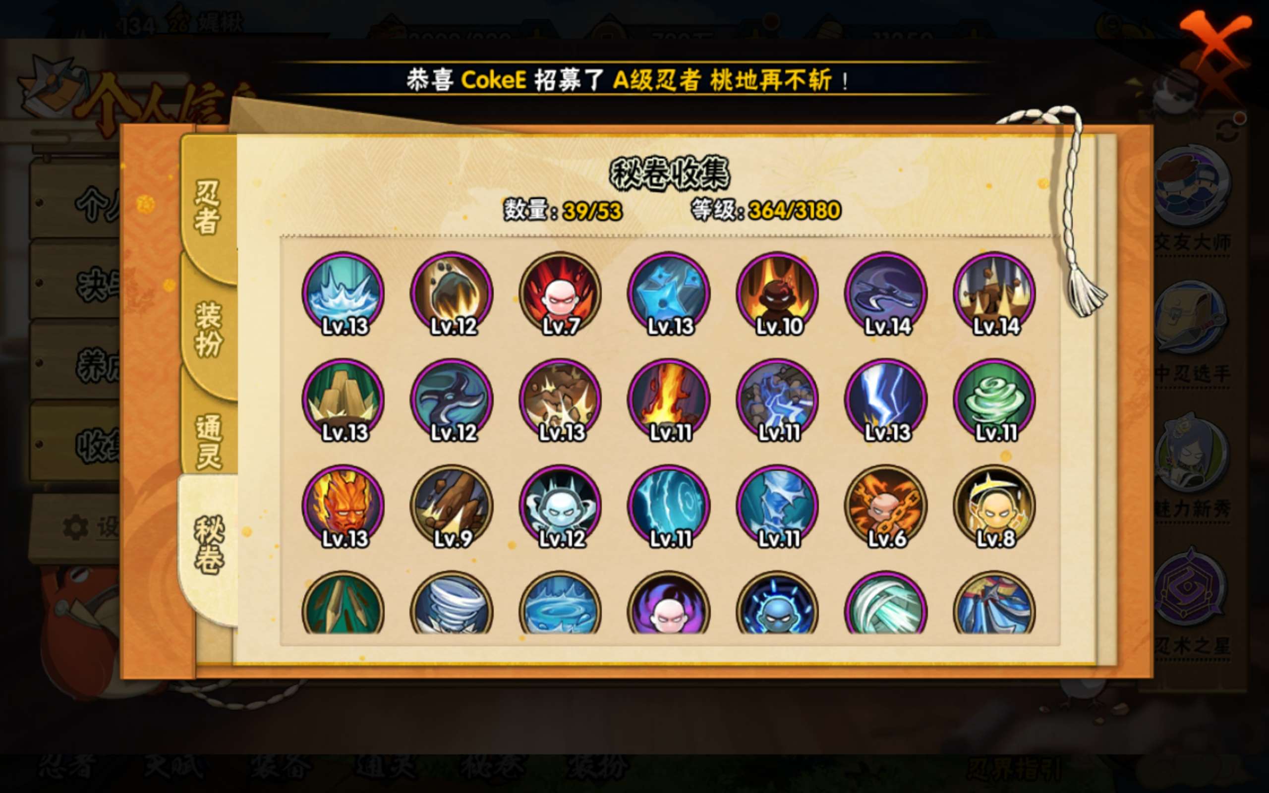 HYCMW316724火影忍者账号详情图6 HYCMW316724火影忍者账号详情图6