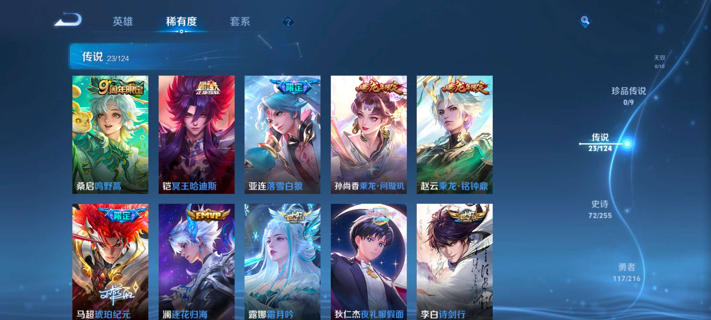 WZCMW3216189王者荣耀账号详情图5 WZCMW3216189王者荣耀账号详情图5