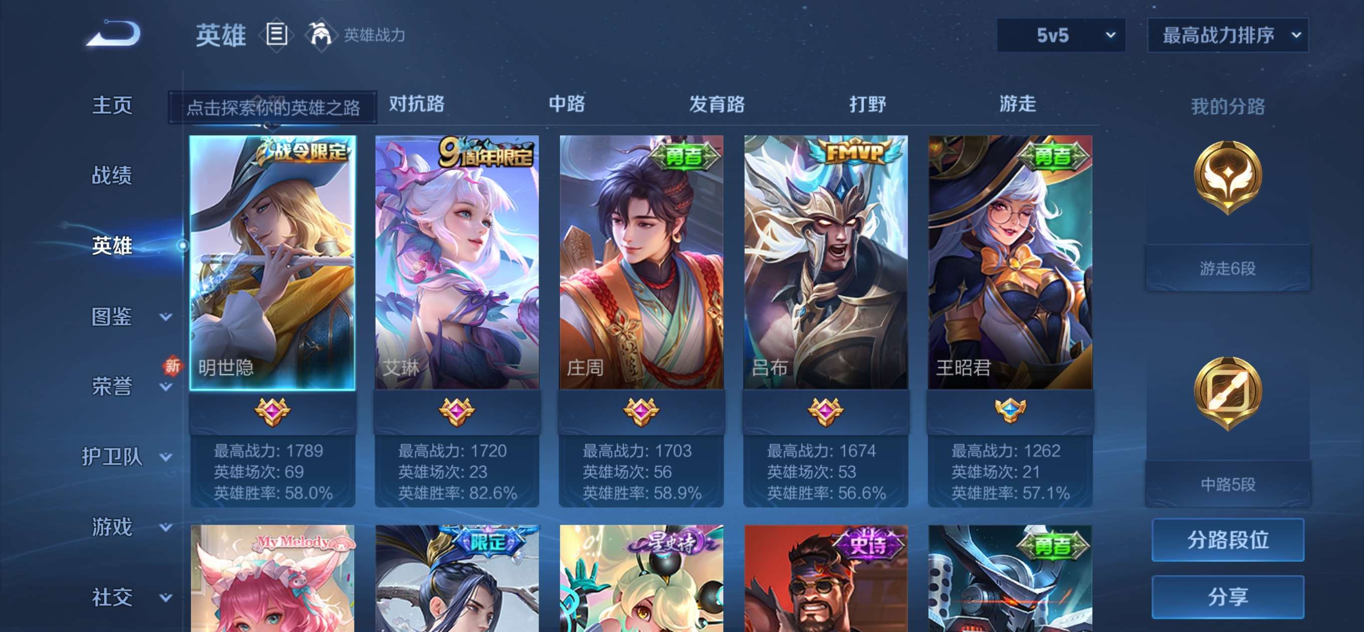 WZCMW3217079王者荣耀账号详情图9 WZCMW3217079王者荣耀账号详情图9