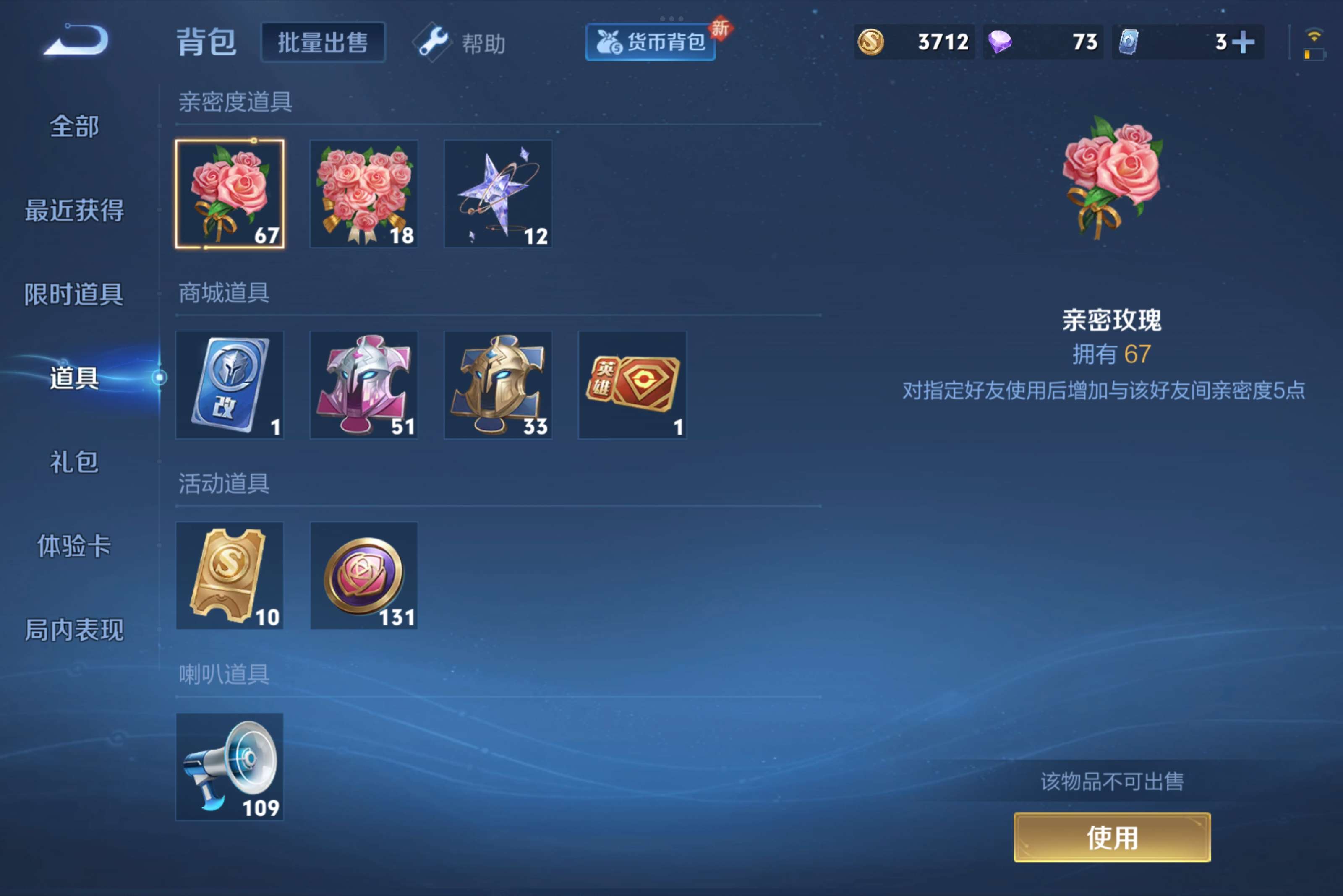 WZCMW3217193王者荣耀账号详情图8 WZCMW3217193王者荣耀账号详情图8