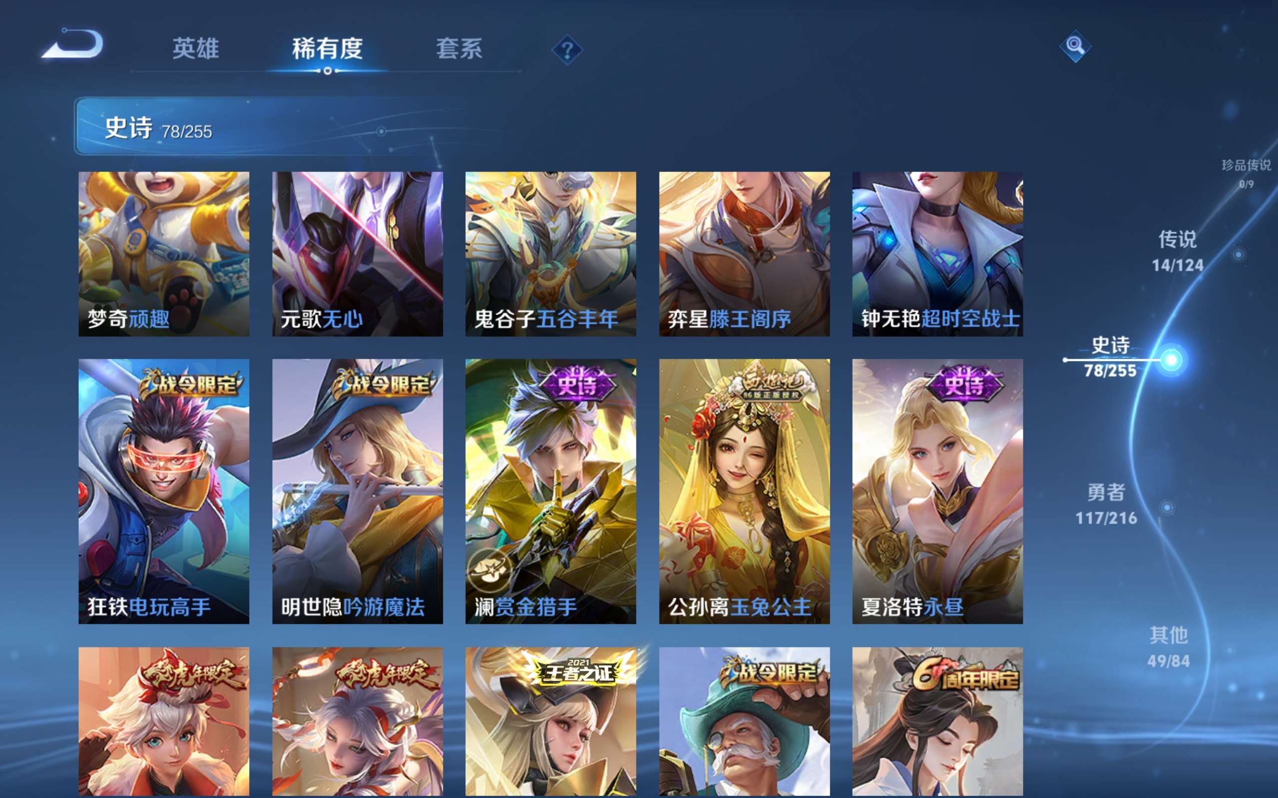WZCMW3228032王者荣耀账号详情图8 WZCMW3228032王者荣耀账号详情图8