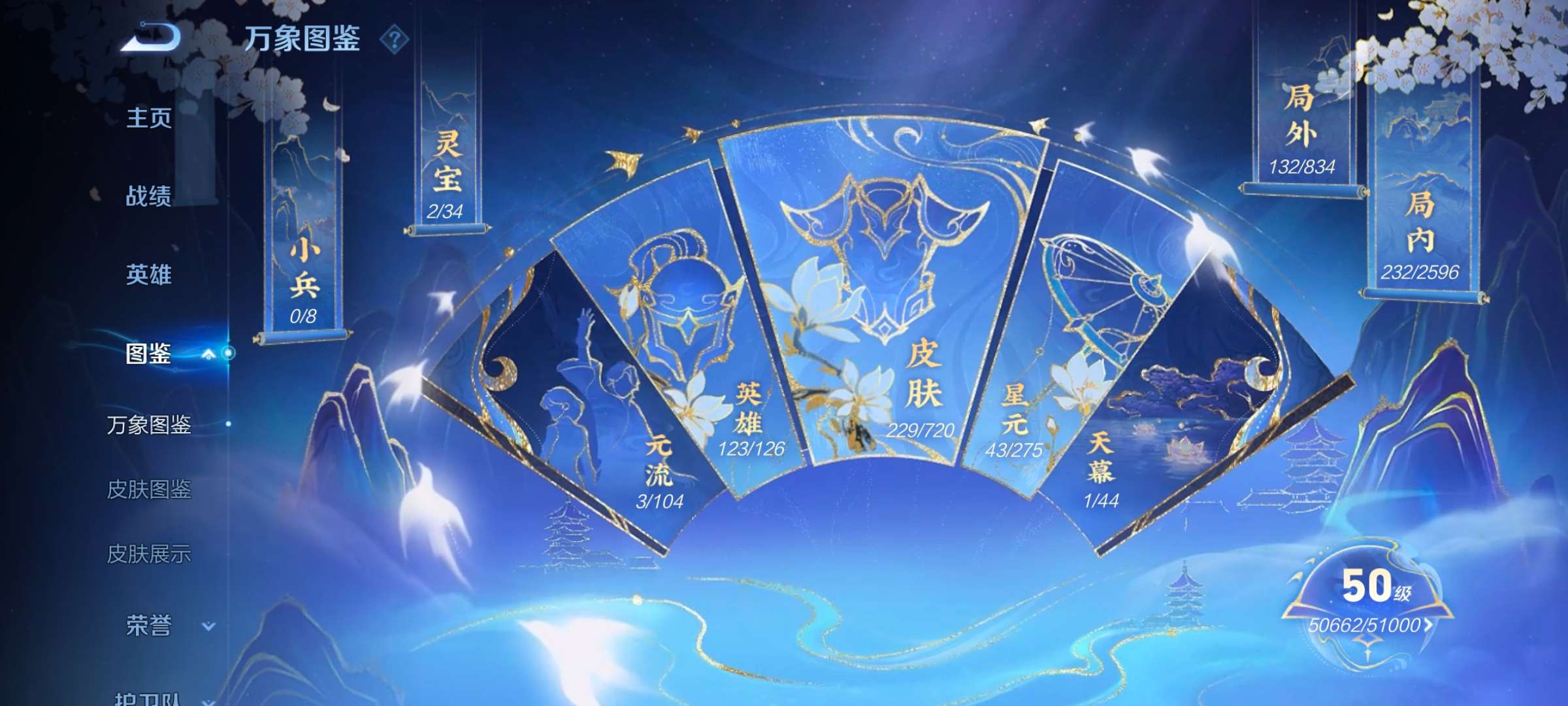WZCMW3217004王者荣耀账号详情图2 WZCMW3217004王者荣耀账号详情图2