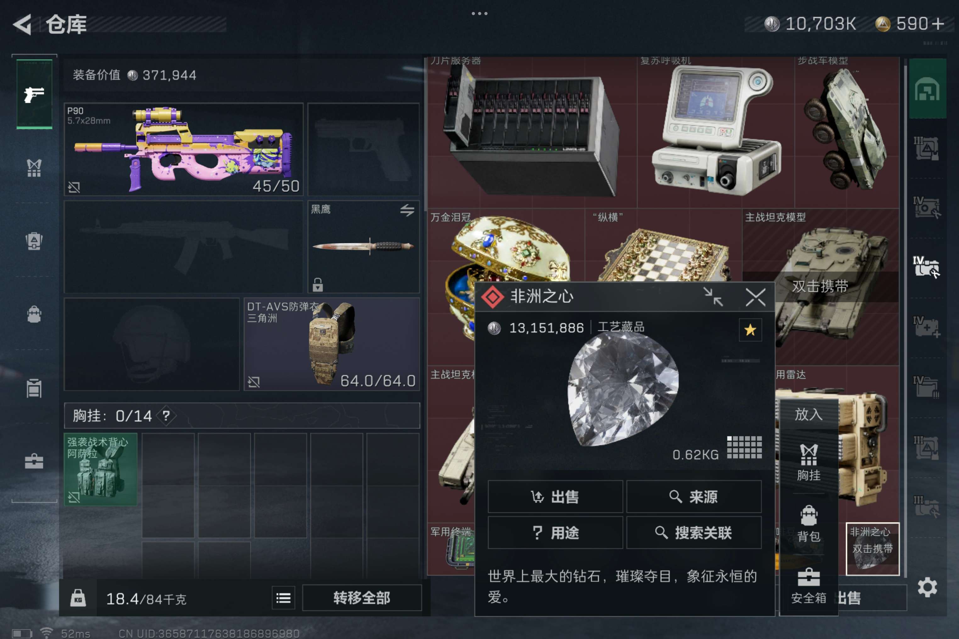 SJZCMW312927三角洲行动账号详情图3 SJZCMW312927三角洲行动账号详情图3
