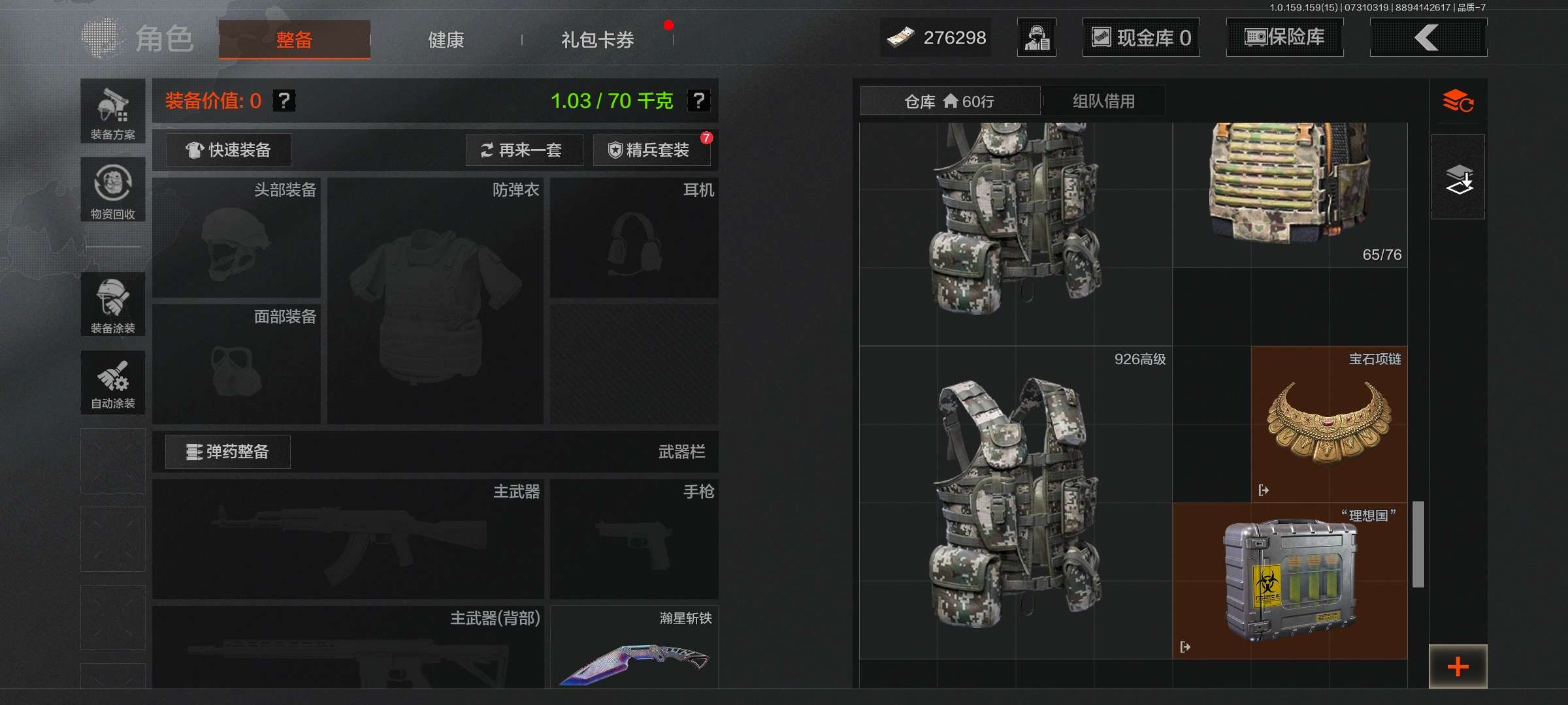 AQCMW34178暗区突围账号详情图6