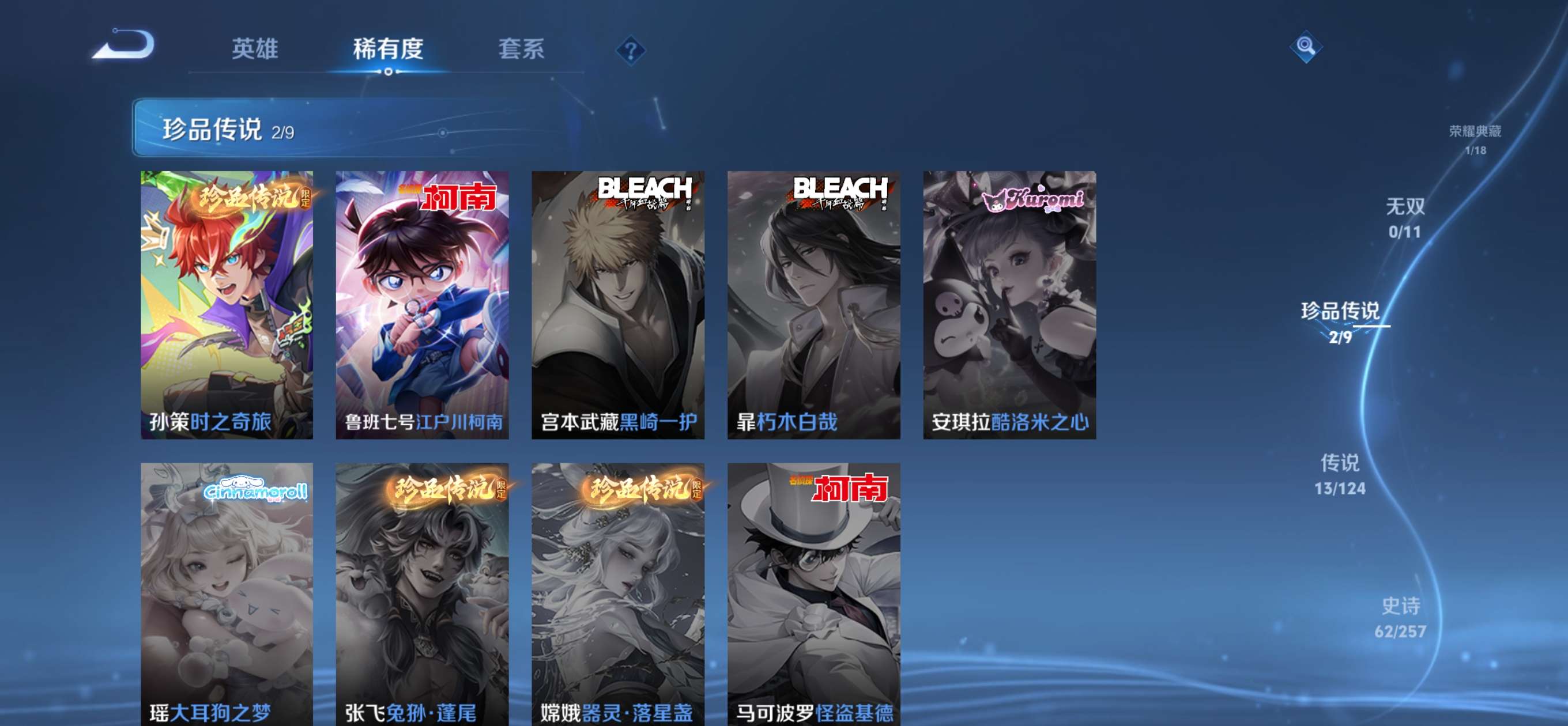 WZCMW3217079王者荣耀账号详情图5 WZCMW3217079王者荣耀账号详情图5
