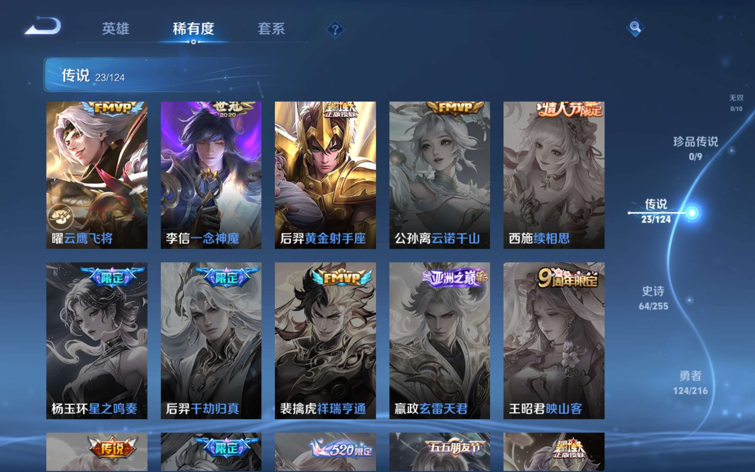 WZCMW3215038王者荣耀账号详情图7 WZCMW3215038王者荣耀账号详情图7