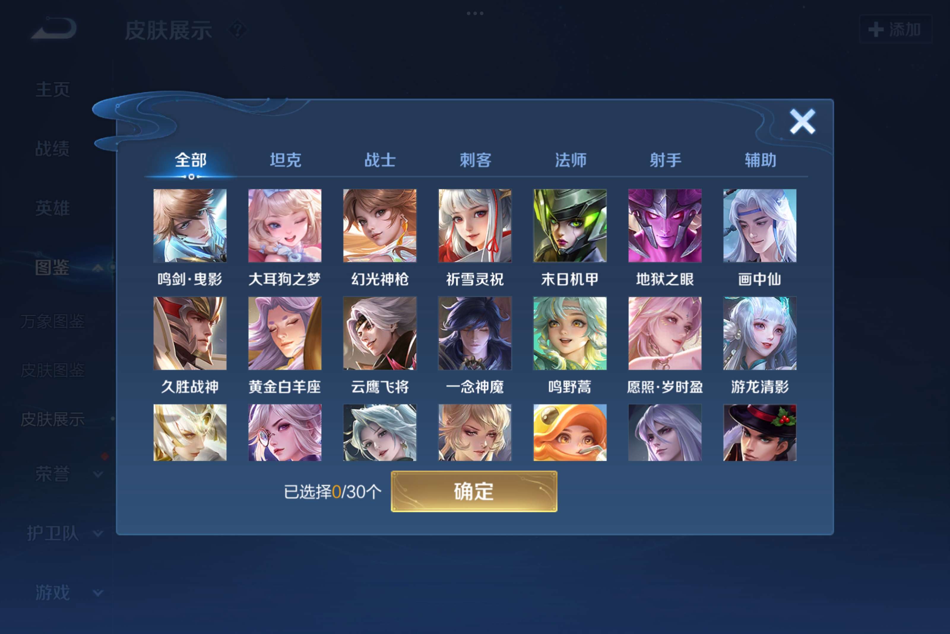 WZCMW3217193王者荣耀账号详情图3 WZCMW3217193王者荣耀账号详情图3