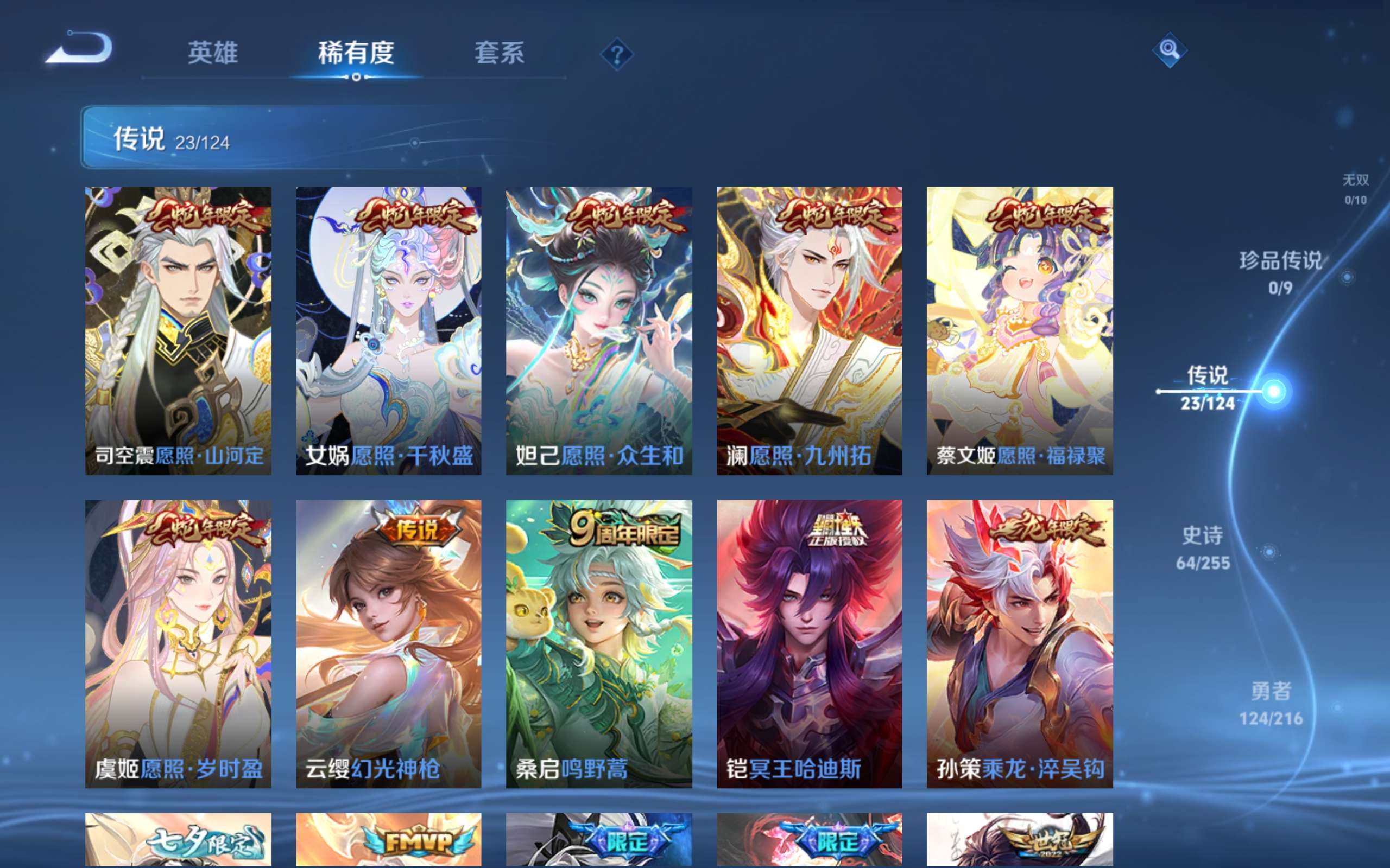 WZCMW3215038王者荣耀账号详情图5 WZCMW3215038王者荣耀账号详情图5