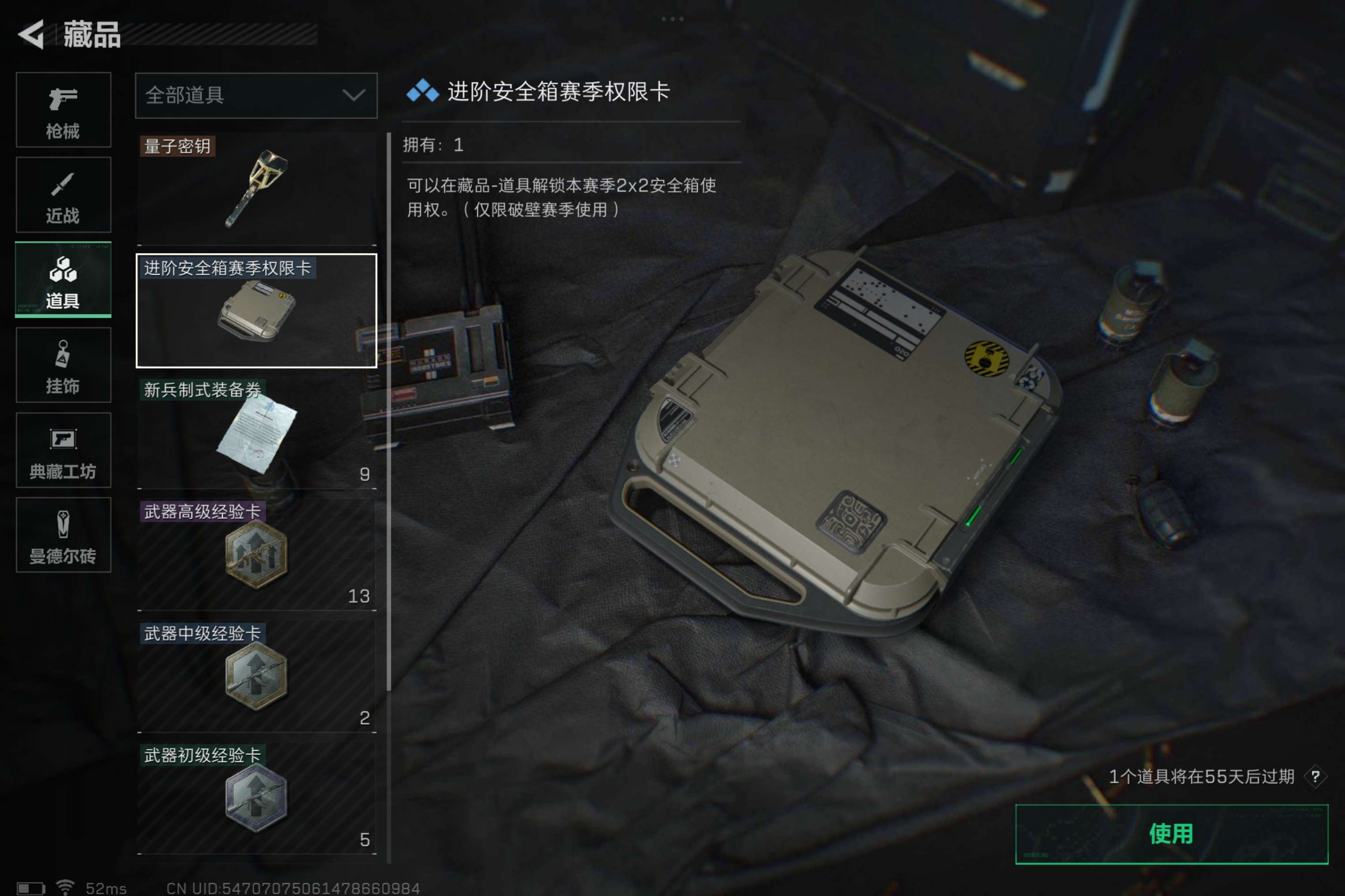 SJZCMW312928三角洲行动账号详情图8 SJZCMW312928三角洲行动账号详情图8