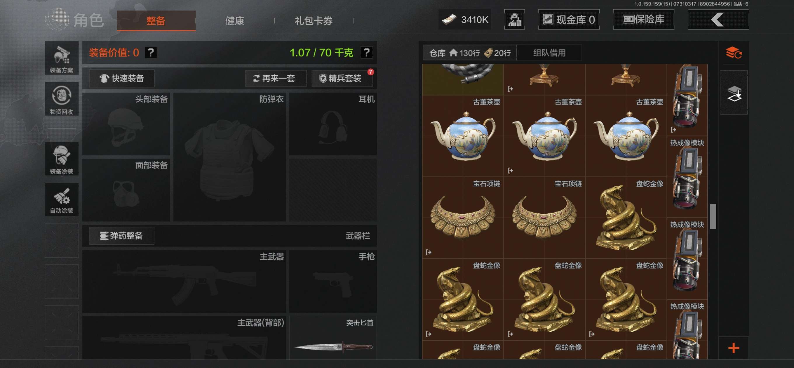 AQCMW34177暗区突围账号详情图7