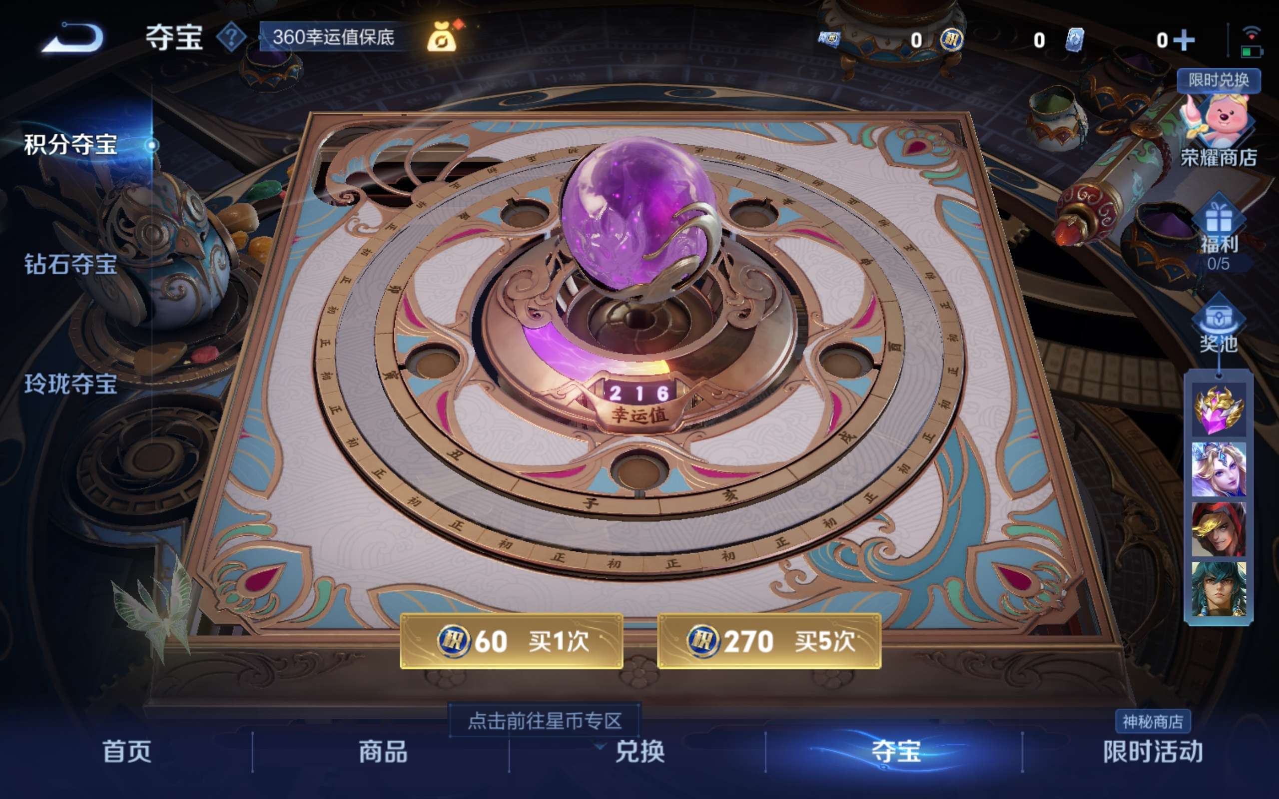 WZCMW3217192王者荣耀账号详情图8 WZCMW3217192王者荣耀账号详情图8