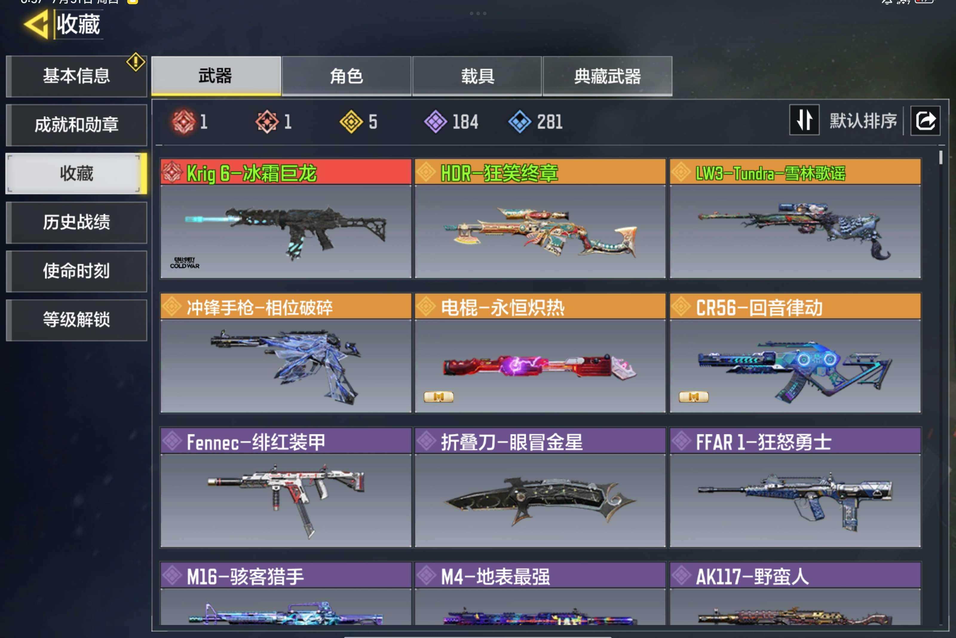 使命召唤手游账号安卓QQ安卓qq可二次1神话5传说 神话等级：五级
永久神话：Krig6-冰霜巨
永久传说：-LW3-Tundra-雪林歌谣-冲锋手枪-相位破碎-电棍-永恒炽热-CR56-回音律动