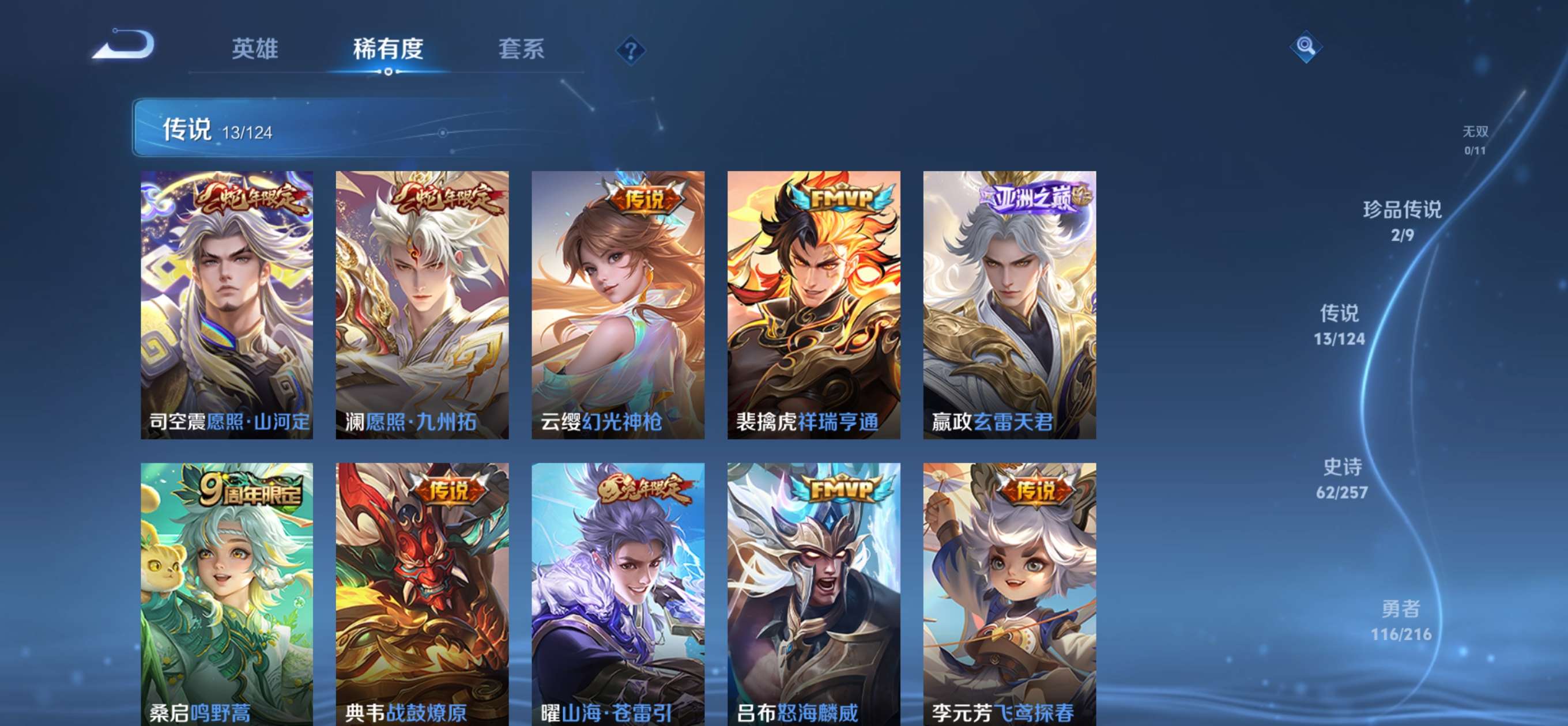WZCMW3217079王者荣耀账号详情图6 WZCMW3217079王者荣耀账号详情图6