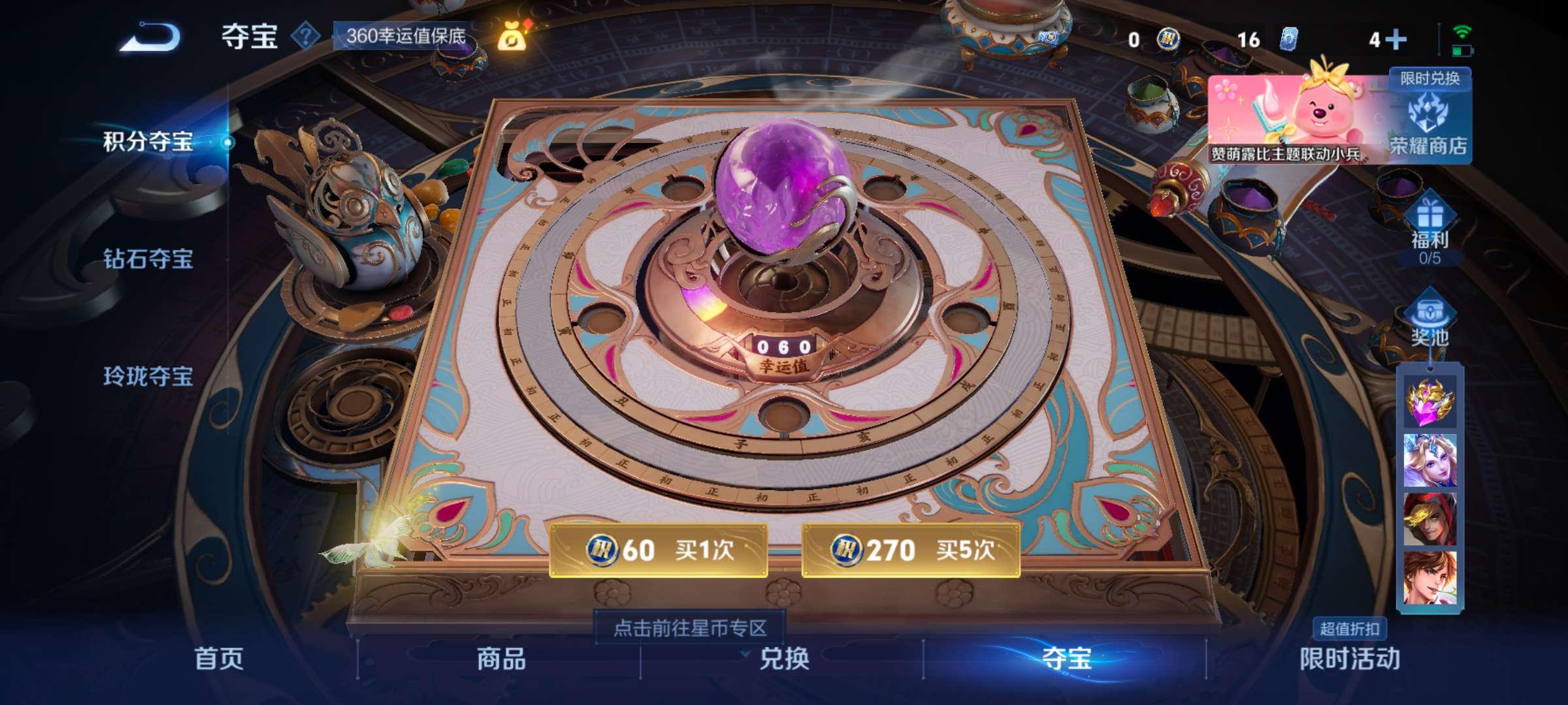 WZCMW3216189王者荣耀账号详情图8 WZCMW3216189王者荣耀账号详情图8