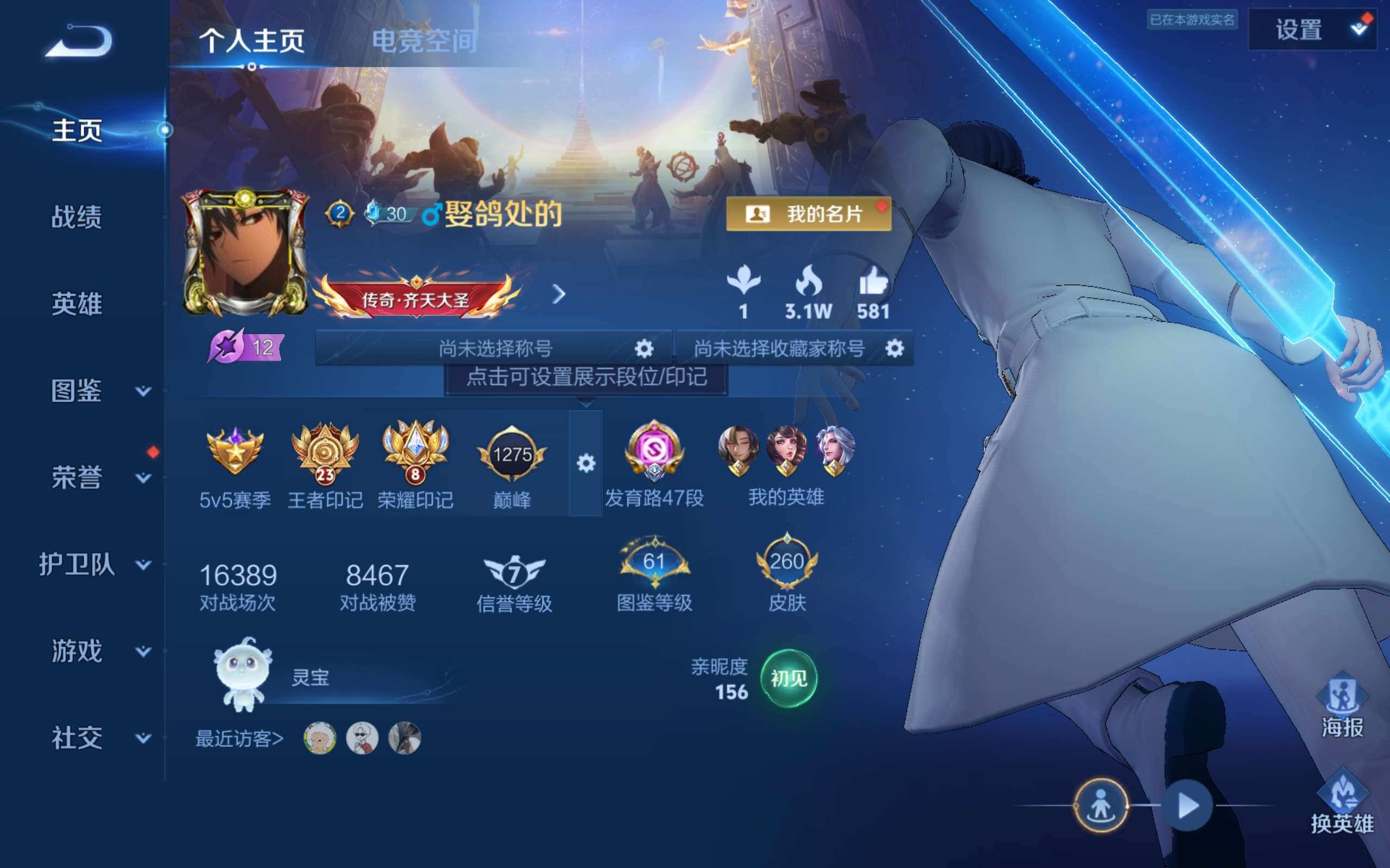 WZCMW3228032王者荣耀账号详情图2 WZCMW3228032王者荣耀账号详情图2