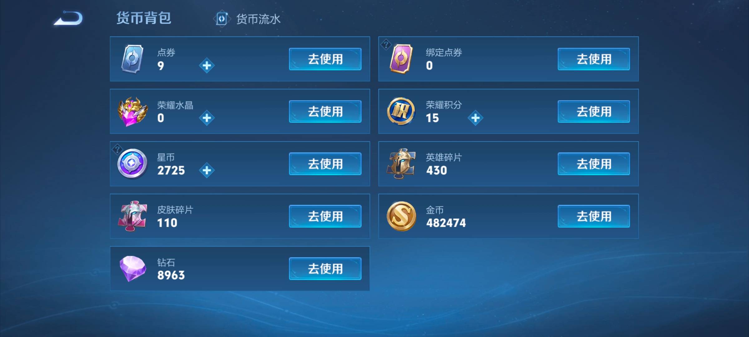 WZCMW3217004王者荣耀账号详情图9 WZCMW3217004王者荣耀账号详情图9