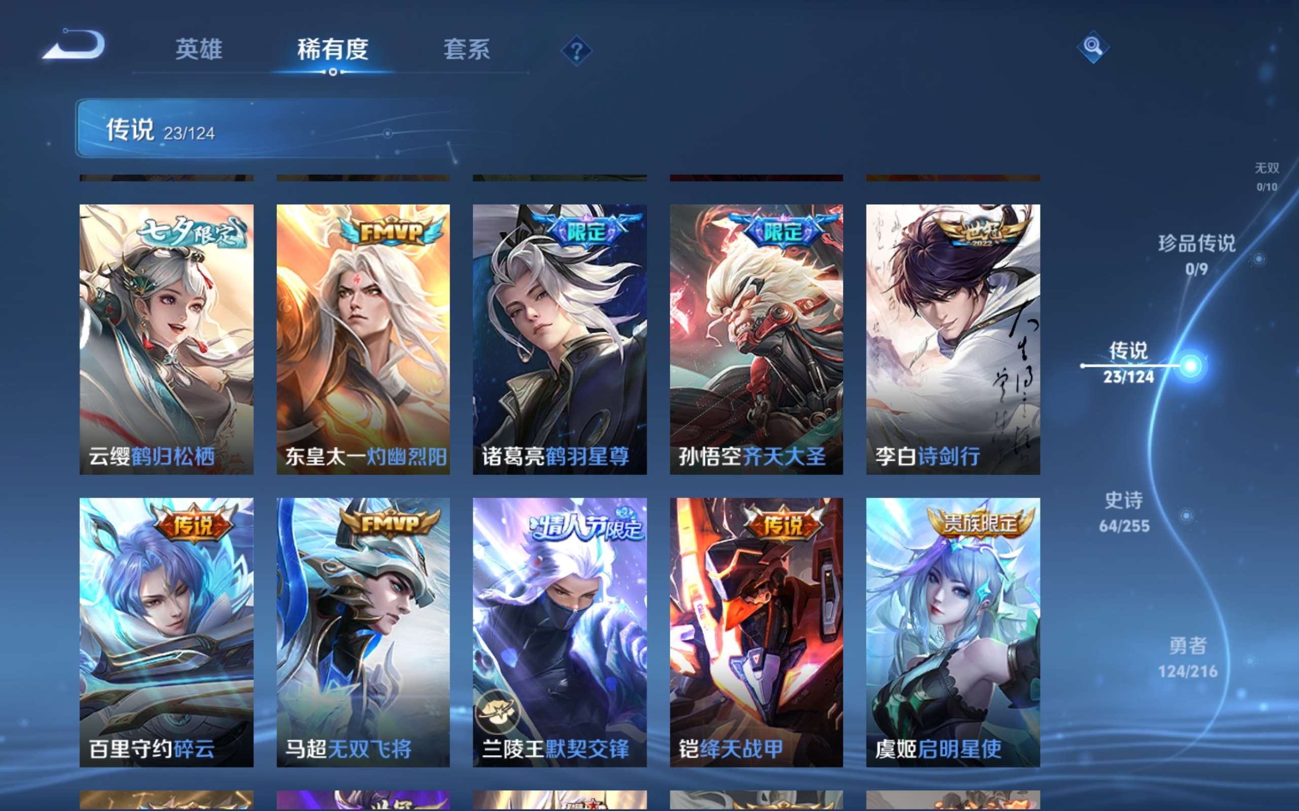 WZCMW3215038王者荣耀账号详情图6 WZCMW3215038王者荣耀账号详情图6