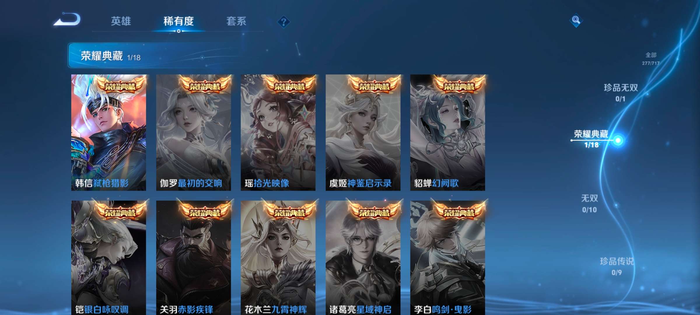 WZCMW3216189王者荣耀账号详情图4 WZCMW3216189王者荣耀账号详情图4