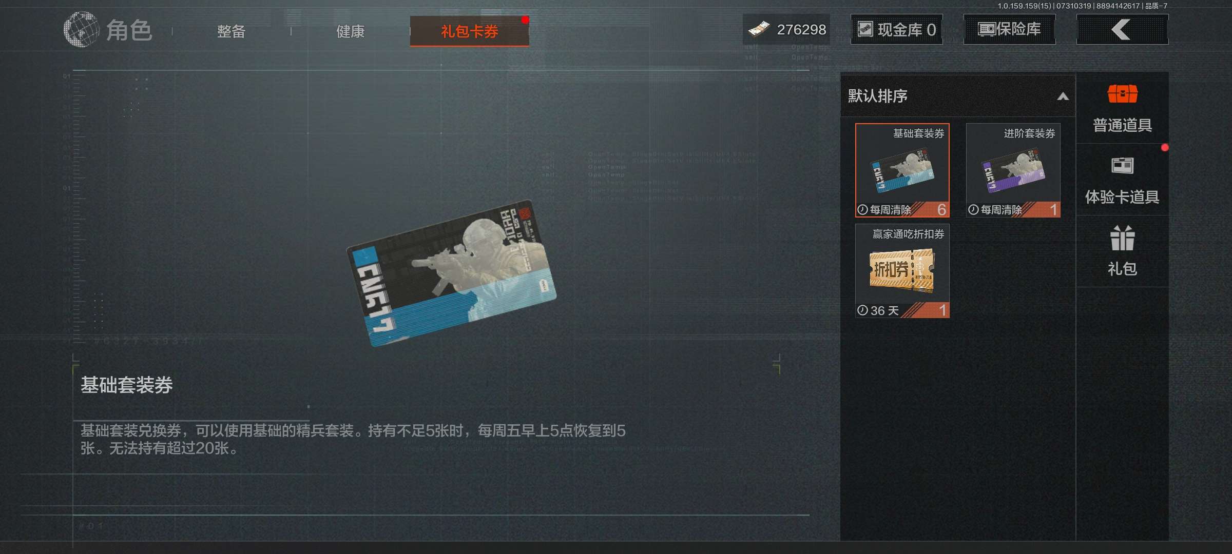 AQCMW34178暗区突围账号详情图7