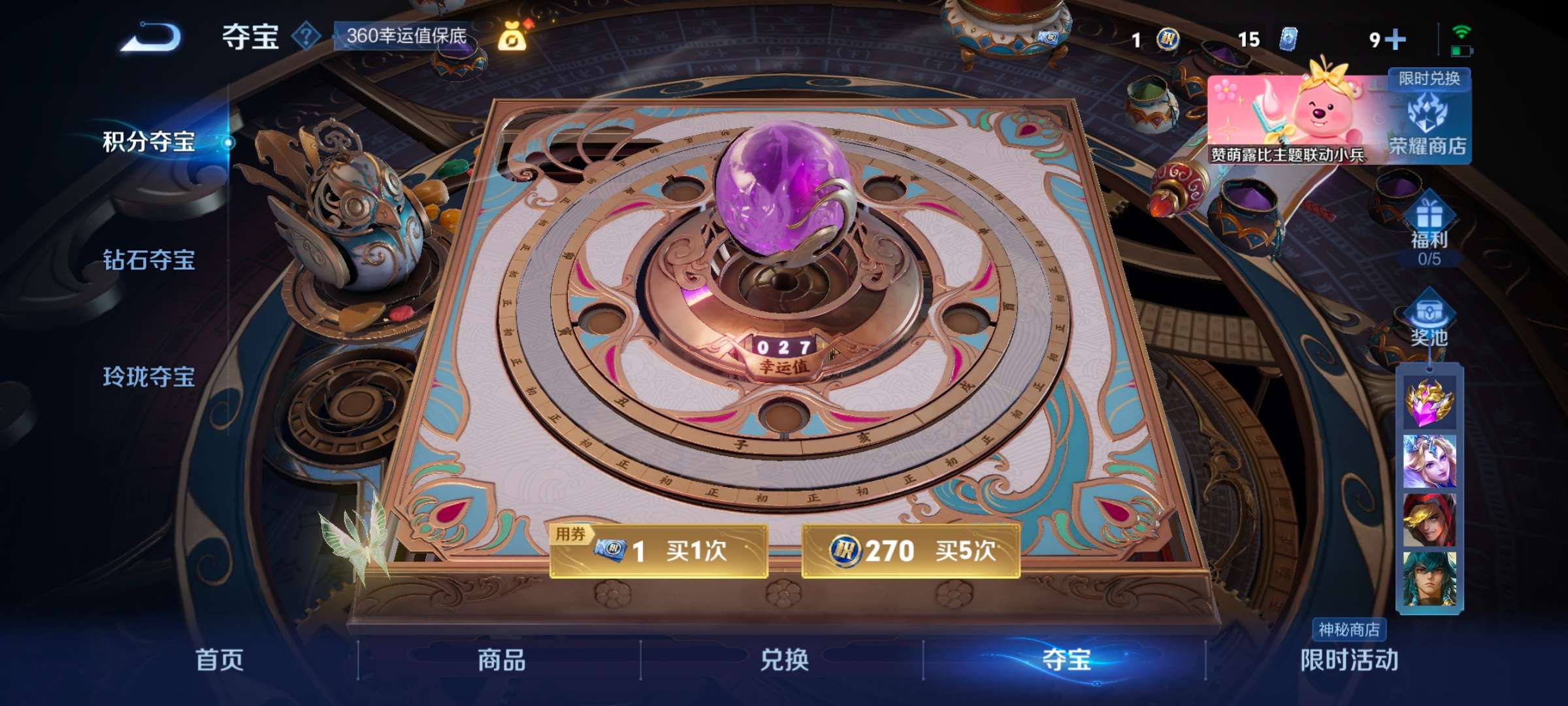 WZCMW3217004王者荣耀账号详情图8 WZCMW3217004王者荣耀账号详情图8