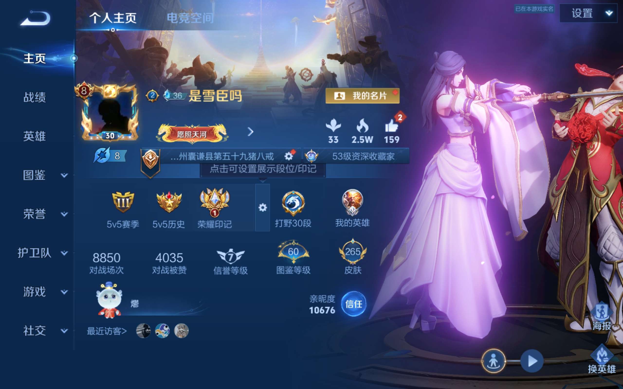 WZCMW3215038王者荣耀账号详情图2 WZCMW3215038王者荣耀账号详情图2