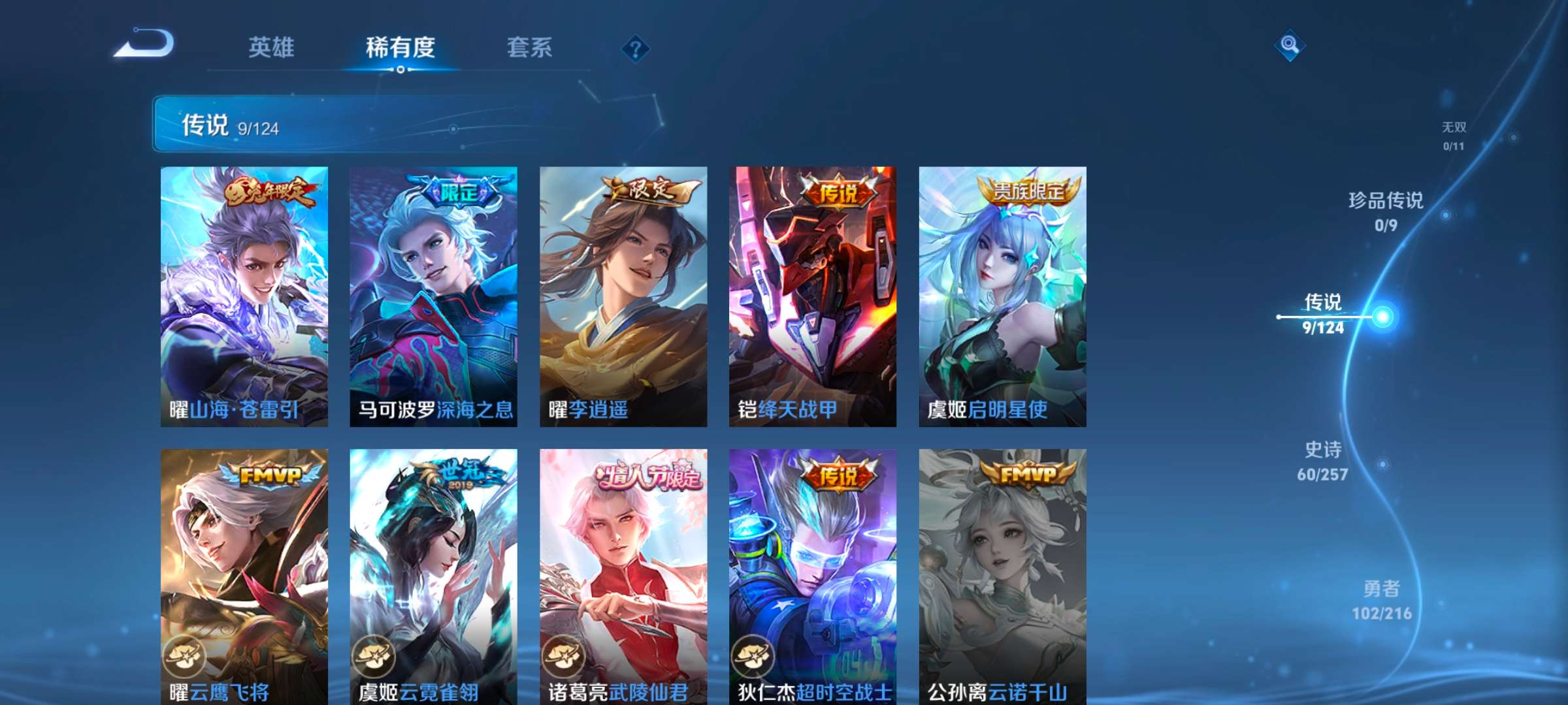 WZCMW3217004王者荣耀账号详情图6 WZCMW3217004王者荣耀账号详情图6