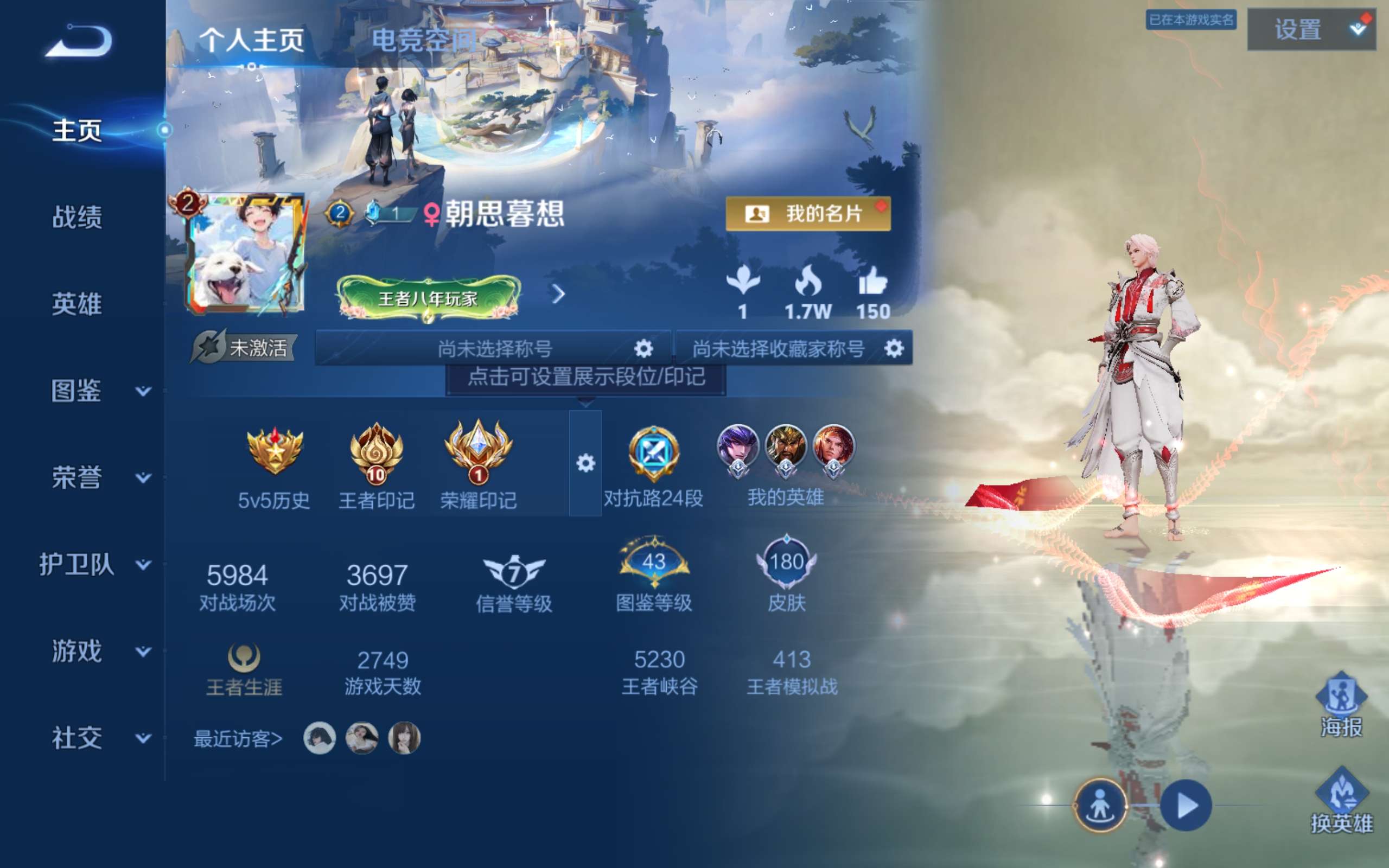 WZCMW3217192王者荣耀账号详情图2 WZCMW3217192王者荣耀账号详情图2
