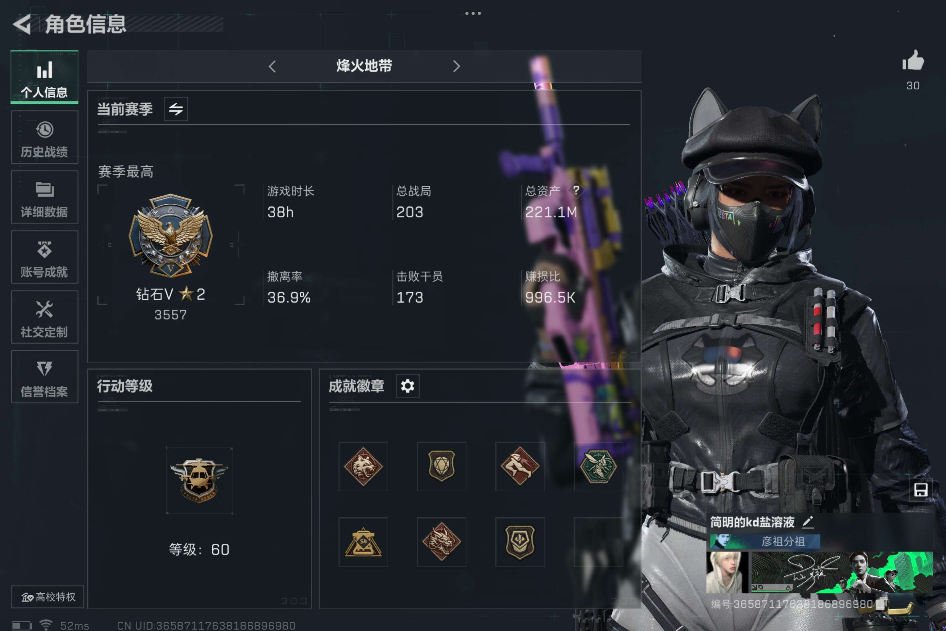 SJZCMW312927三角洲行动账号详情图2 SJZCMW312927三角洲行动账号详情图2