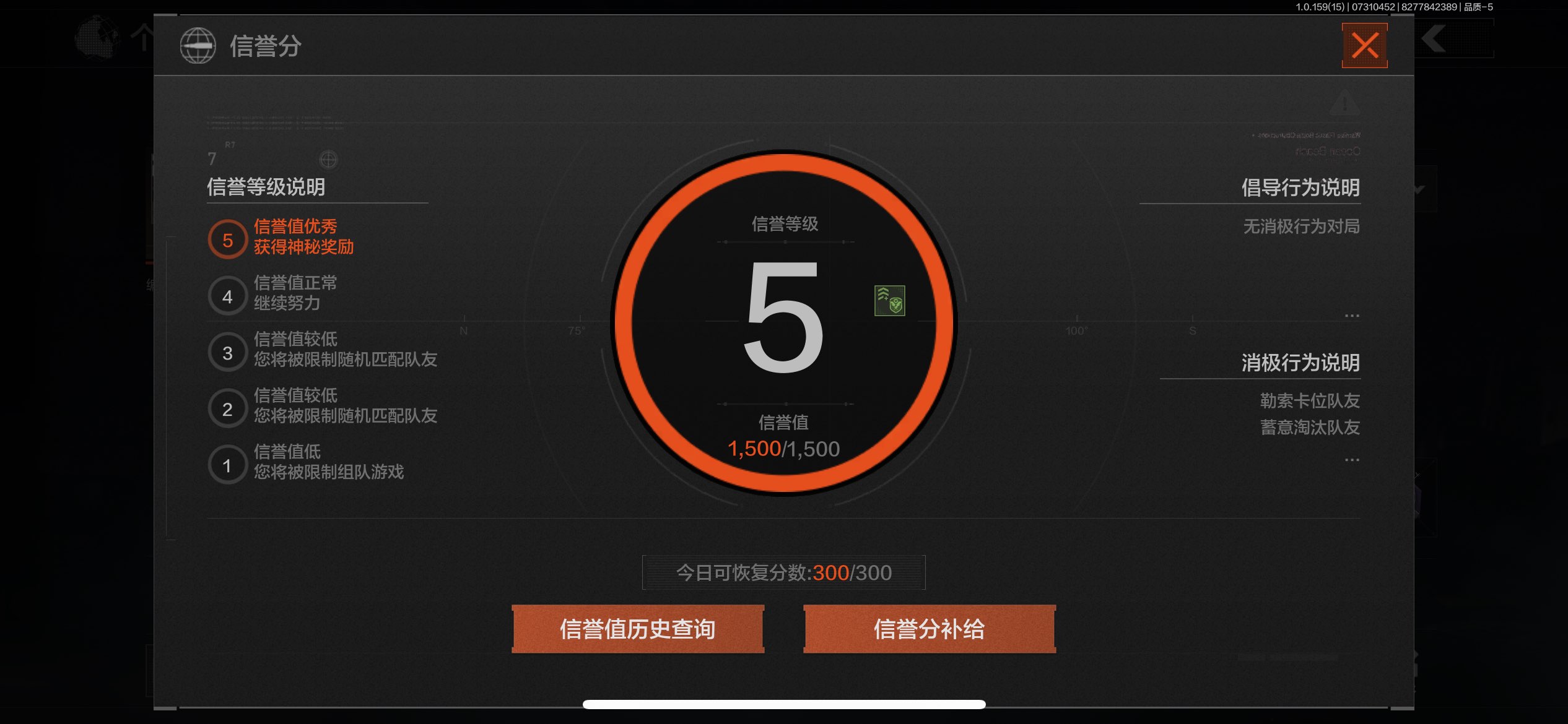 AQCMW34180暗区突围账号详情图4