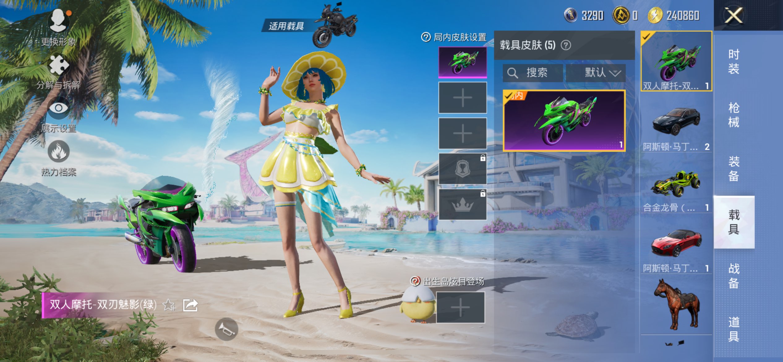 HPCMW3283203和平精英账号详情图5