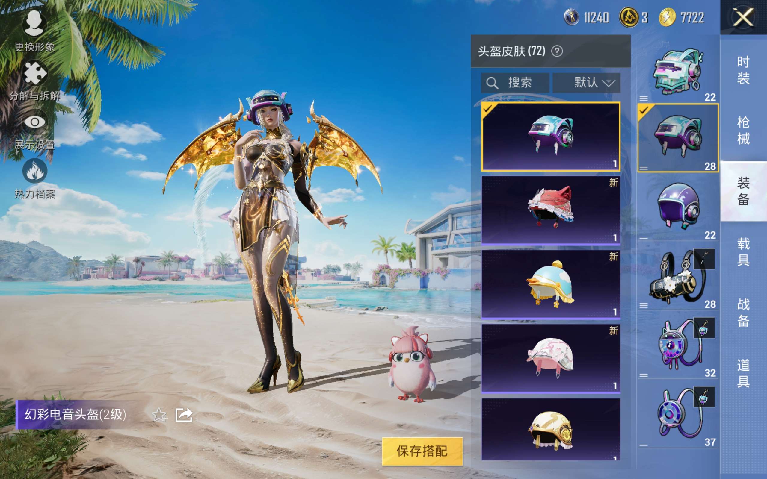 HPCMW3283204和平精英账号详情图8 HPCMW3283204和平精英账号详情图8