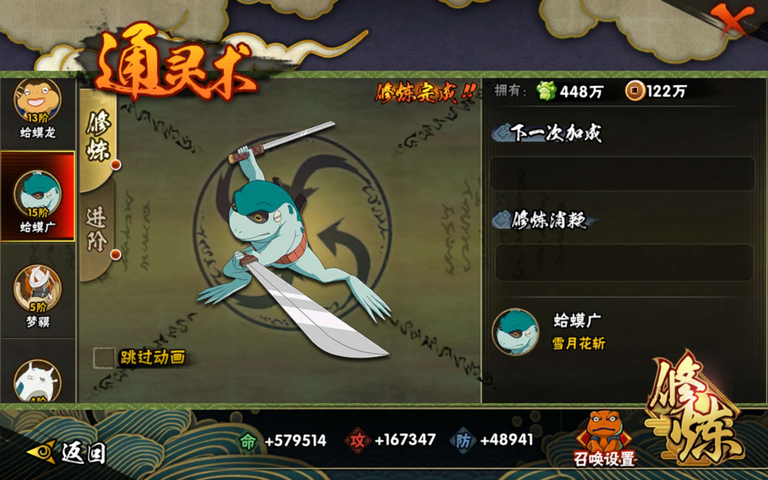 HYCMW312675火影忍者账号详情图13 HYCMW312675火影忍者账号详情图13