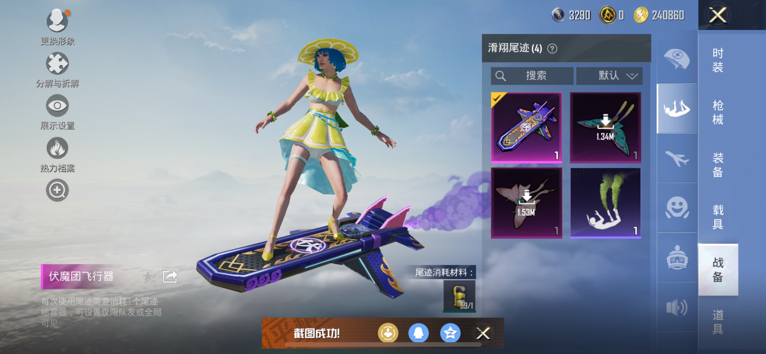 HPCMW3283203和平精英账号详情图7