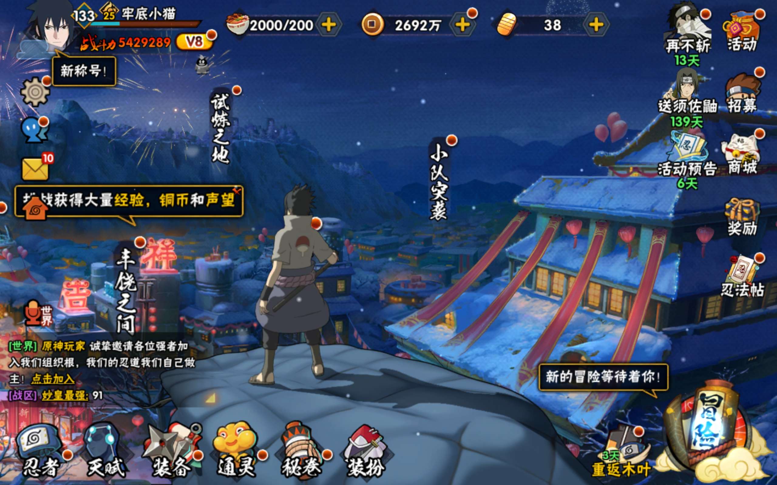 HYCMW312729火影忍者账号详情图2 HYCMW312729火影忍者账号详情图2