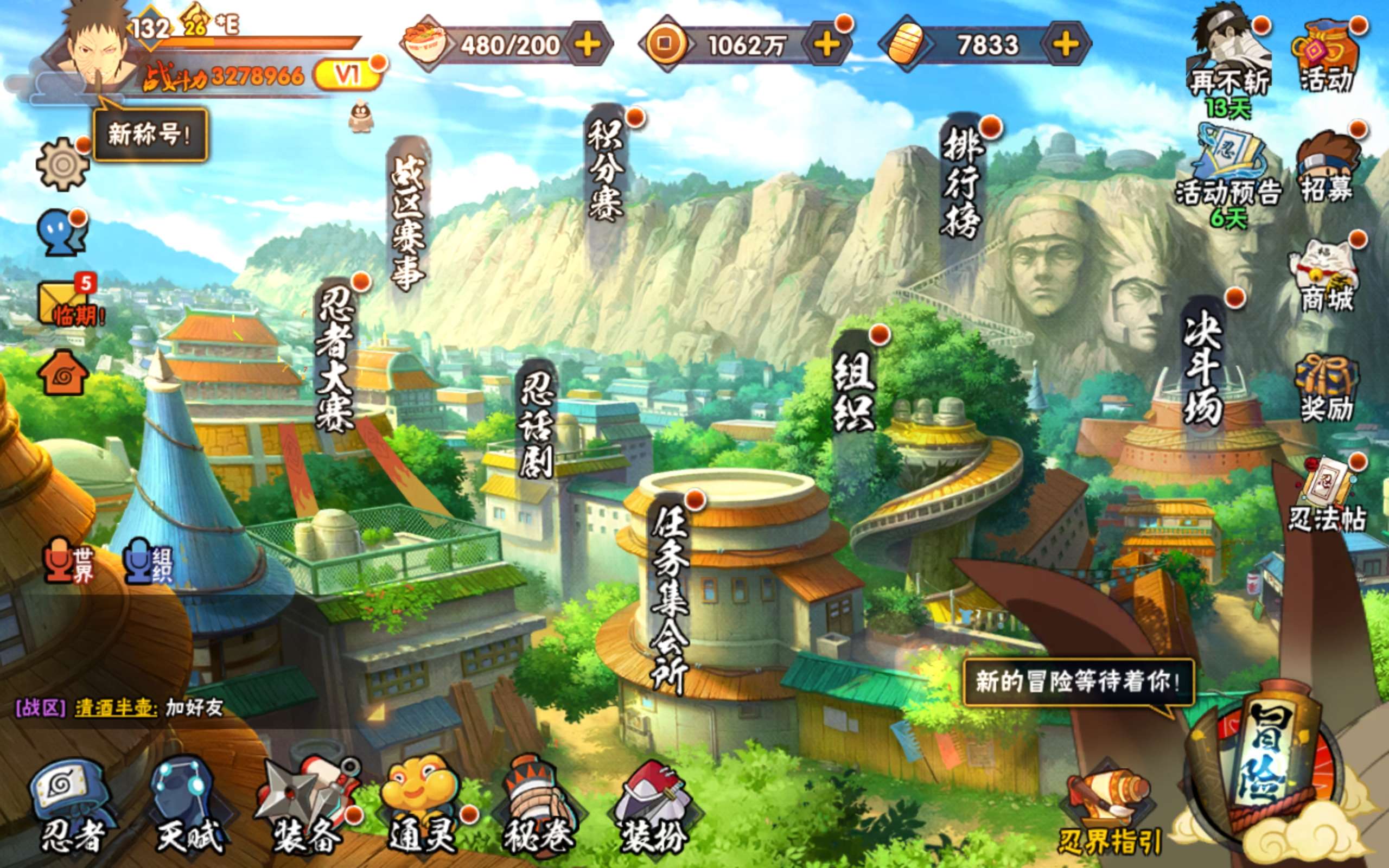 HYCMW312676火影忍者账号详情图2 HYCMW312676火影忍者账号详情图2