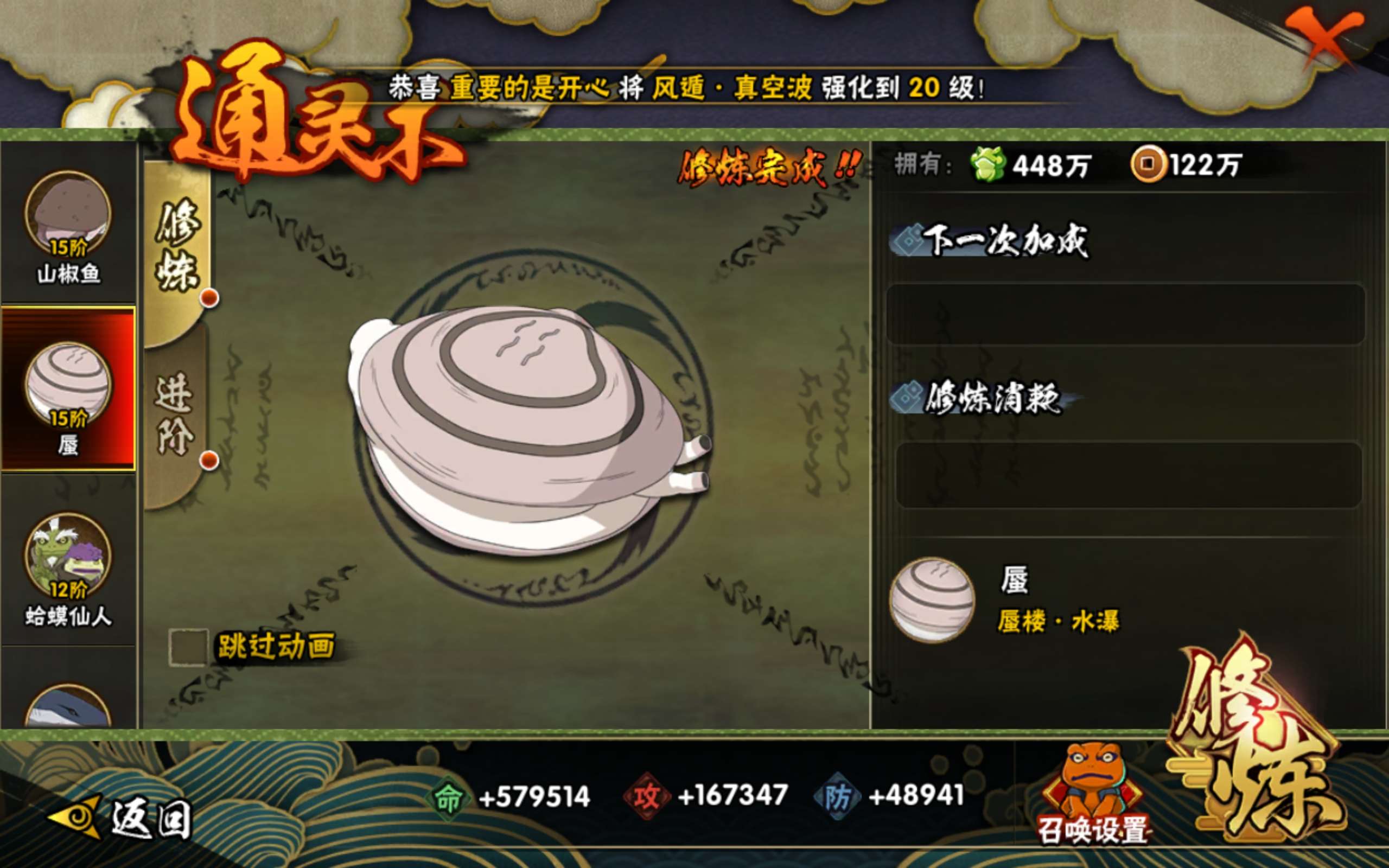 HYCMW312675火影忍者账号详情图11 HYCMW312675火影忍者账号详情图11