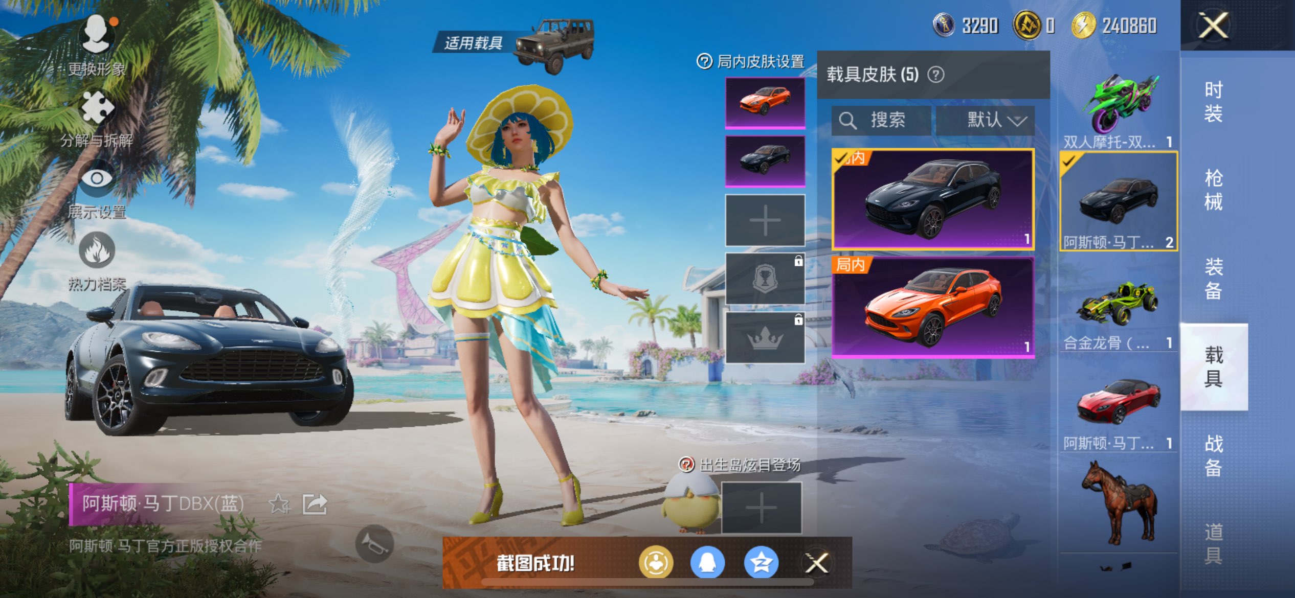 HPCMW3283203和平精英账号详情图6