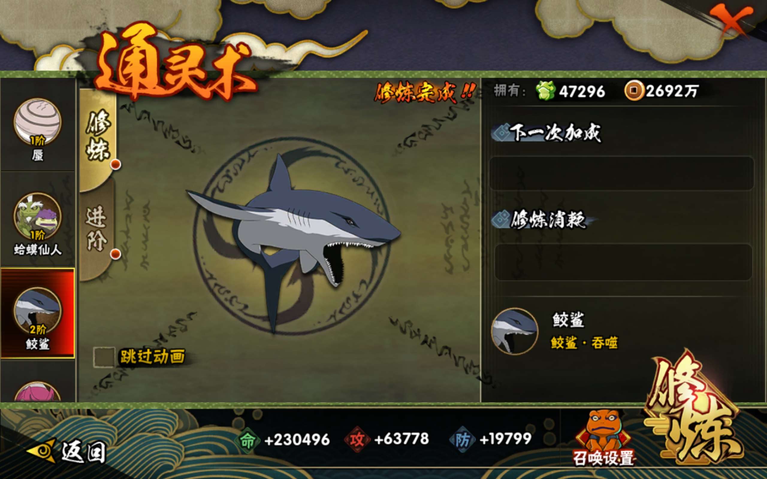 HYCMW312729火影忍者账号详情图10 HYCMW312729火影忍者账号详情图10