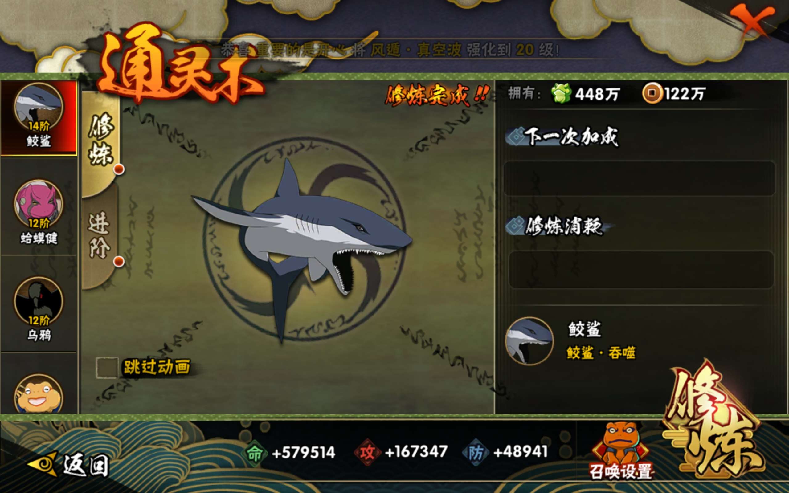 HYCMW312675火影忍者账号详情图12 HYCMW312675火影忍者账号详情图12